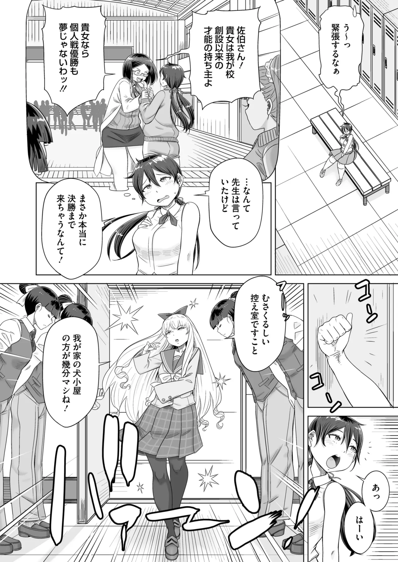 COMIC HOTMILK 2025-04 page 367 - business suit milf hentai manga - read online free