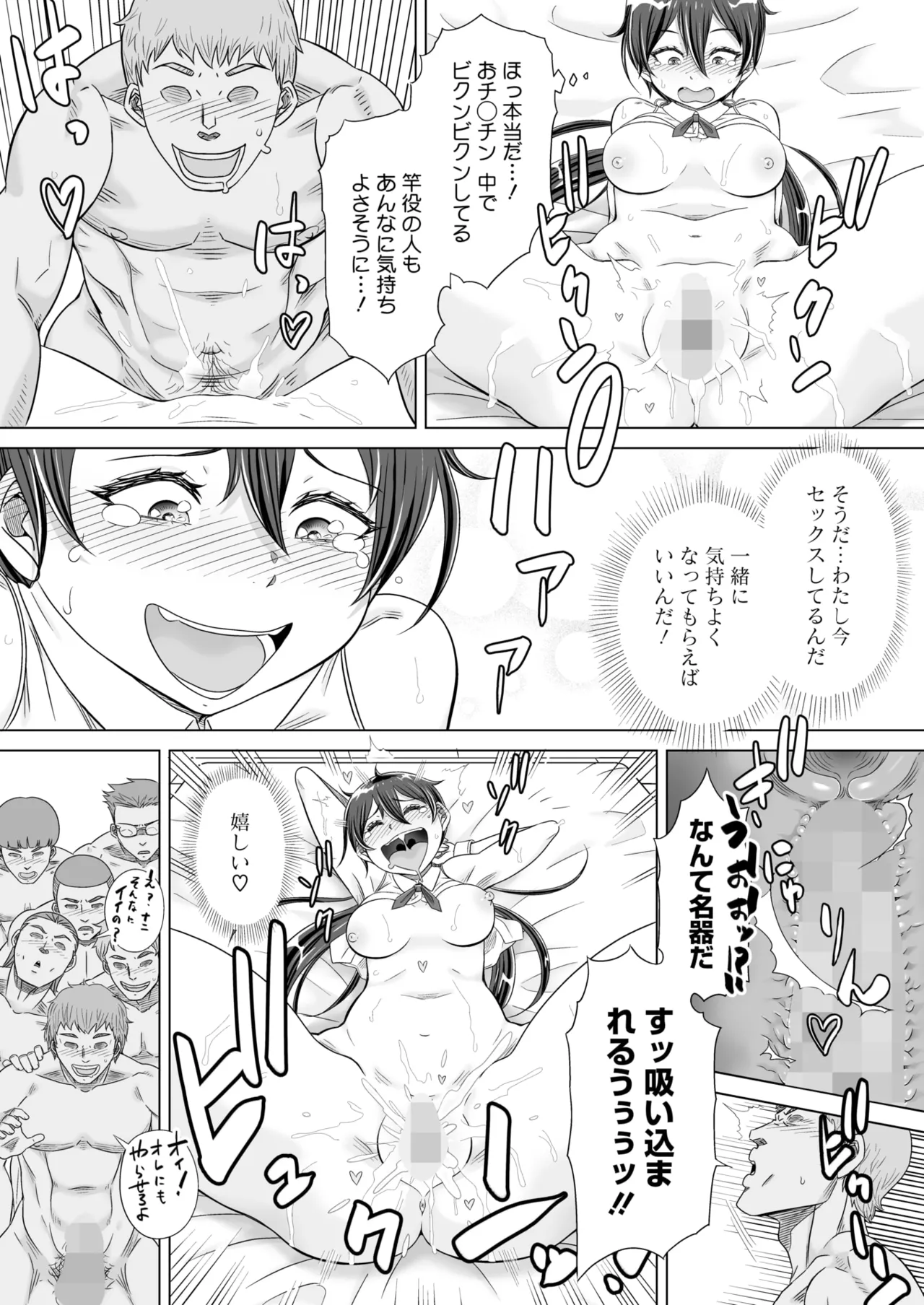 COMIC HOTMILK 2025-04 page 379 - business suit milf hentai manga - read online free