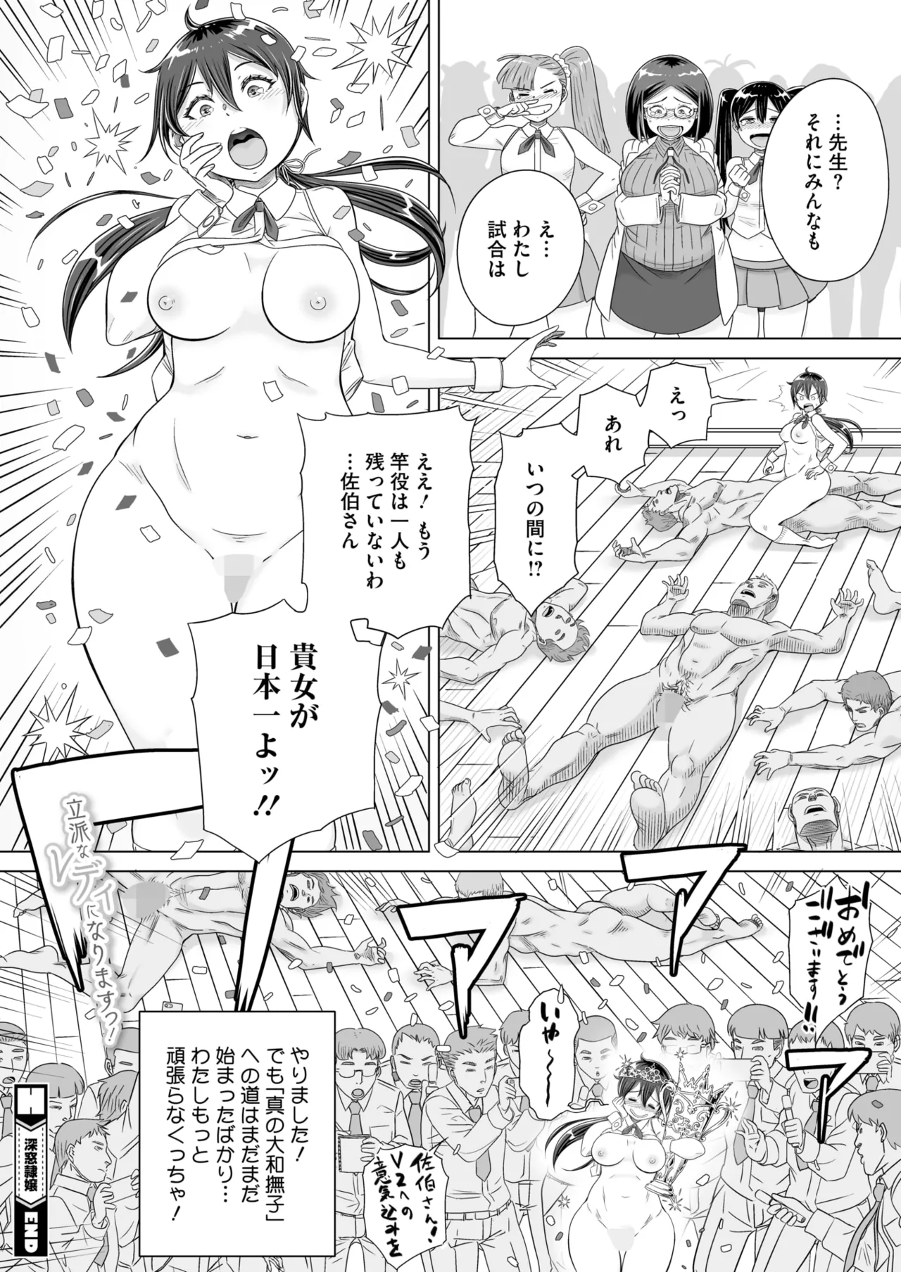 COMIC HOTMILK 2025-04 page 387 - business suit milf hentai manga - read online free