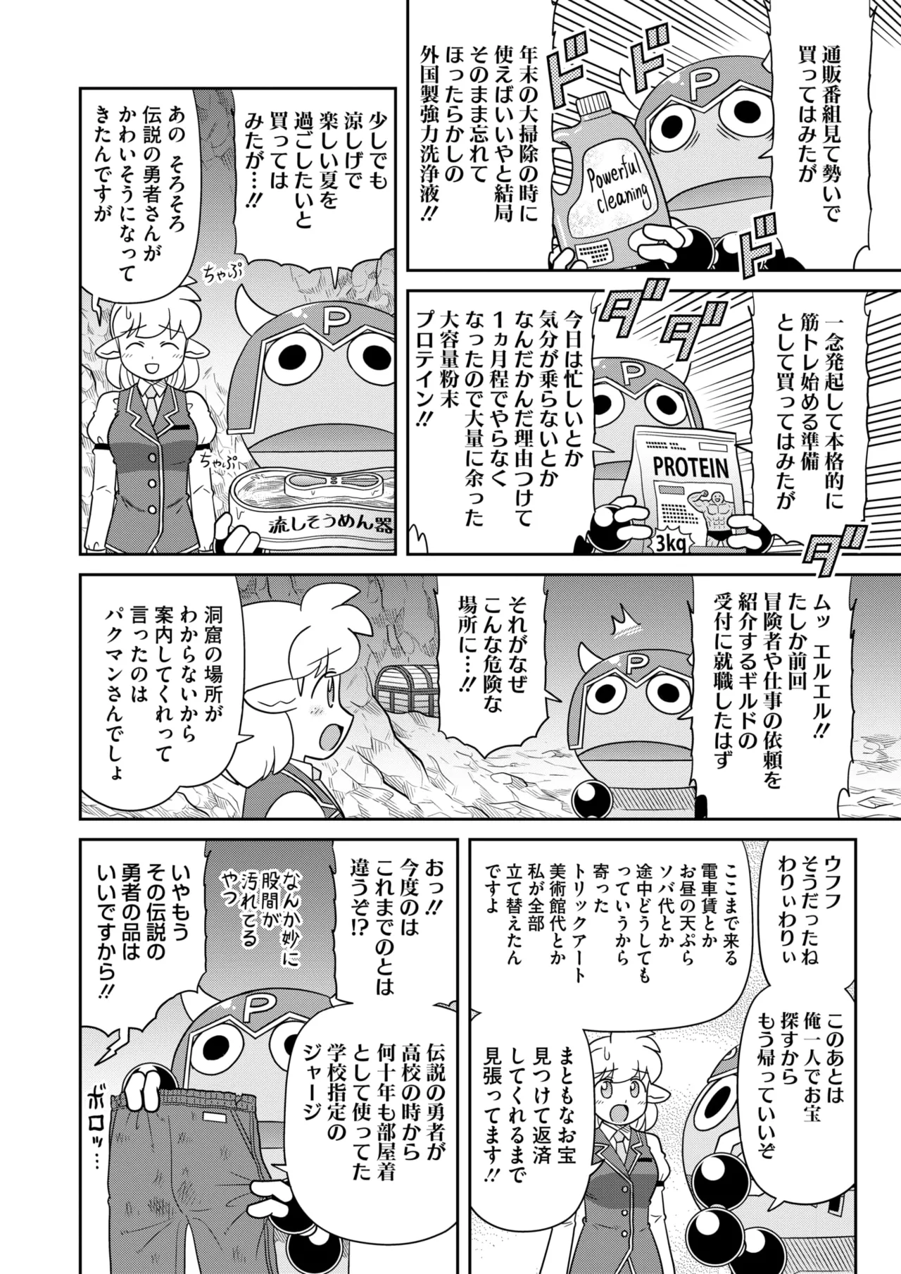 COMIC HOTMILK 2025-04 page 389 - business suit milf hentai manga - read online free