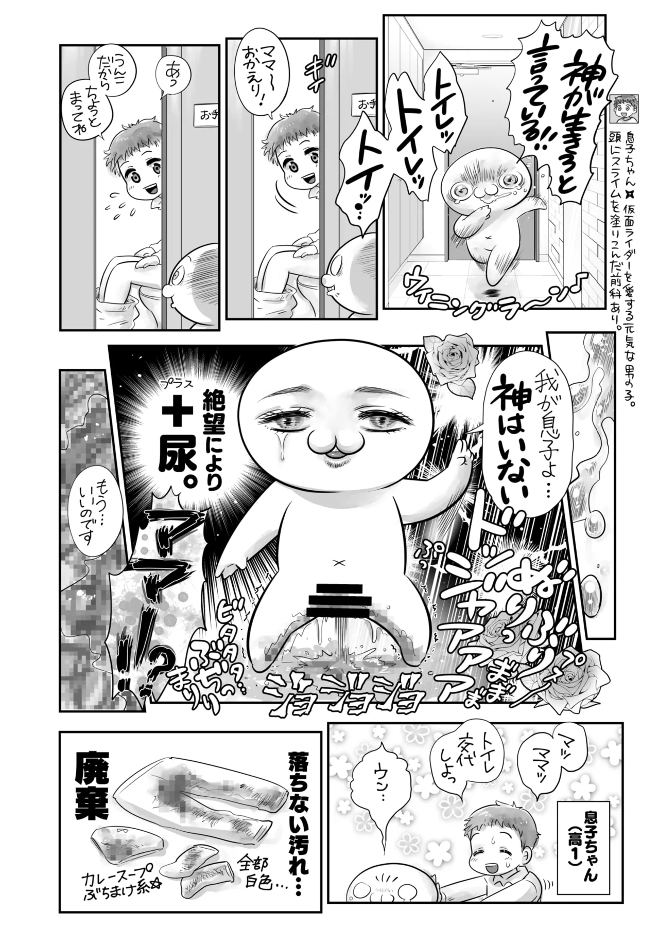 COMIC HOTMILK 2025-04 page 394 - business suit milf hentai manga - read online free