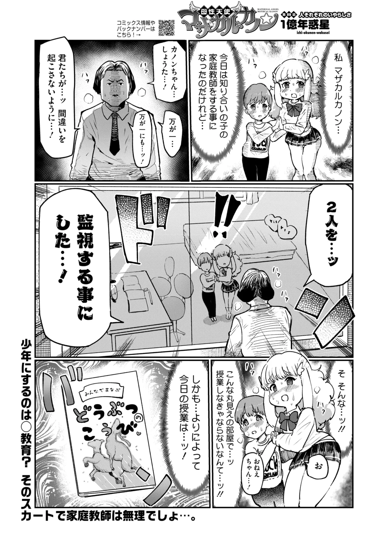 COMIC HOTMILK 2025-04 page 396 - business suit milf hentai manga - read online free