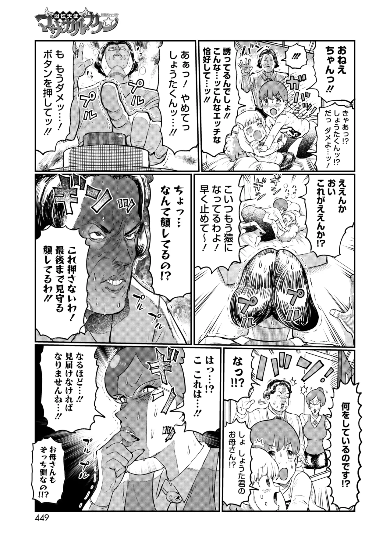 COMIC HOTMILK 2025-04 page 398 - business suit milf hentai manga - read online free