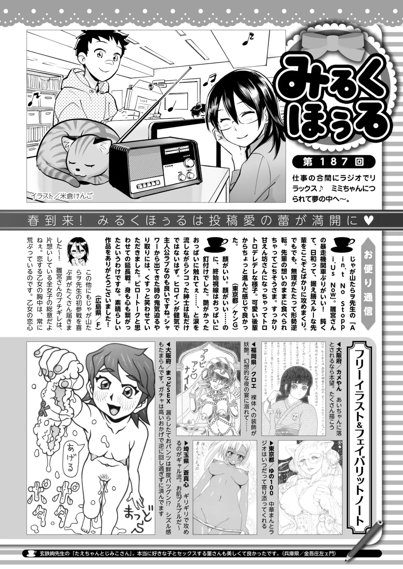 COMIC HOTMILK 2025-04 page 402 - business suit milf hentai manga - read online free