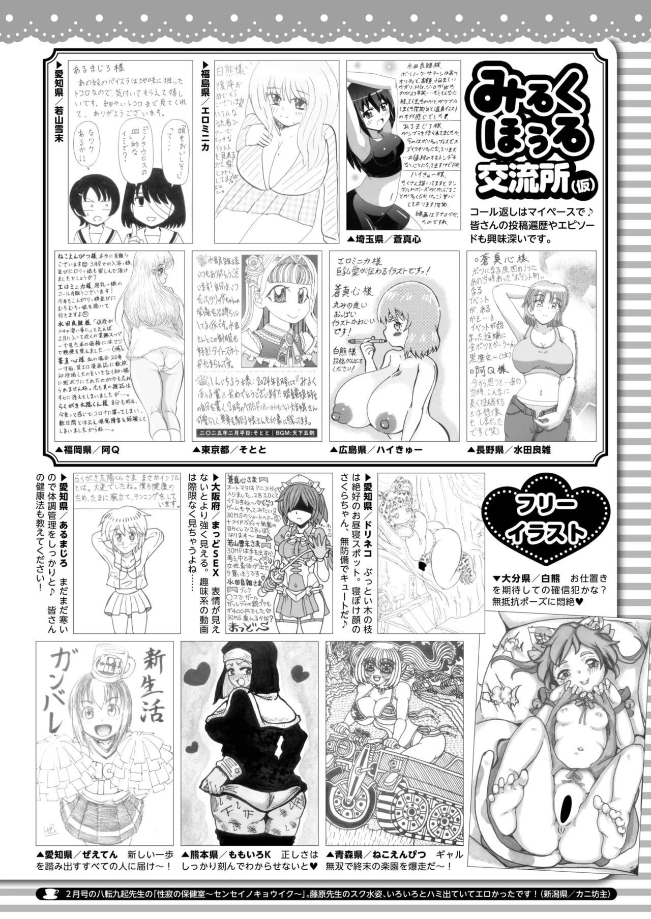 COMIC HOTMILK 2025-04 page 408 - business suit milf hentai manga - read online free
