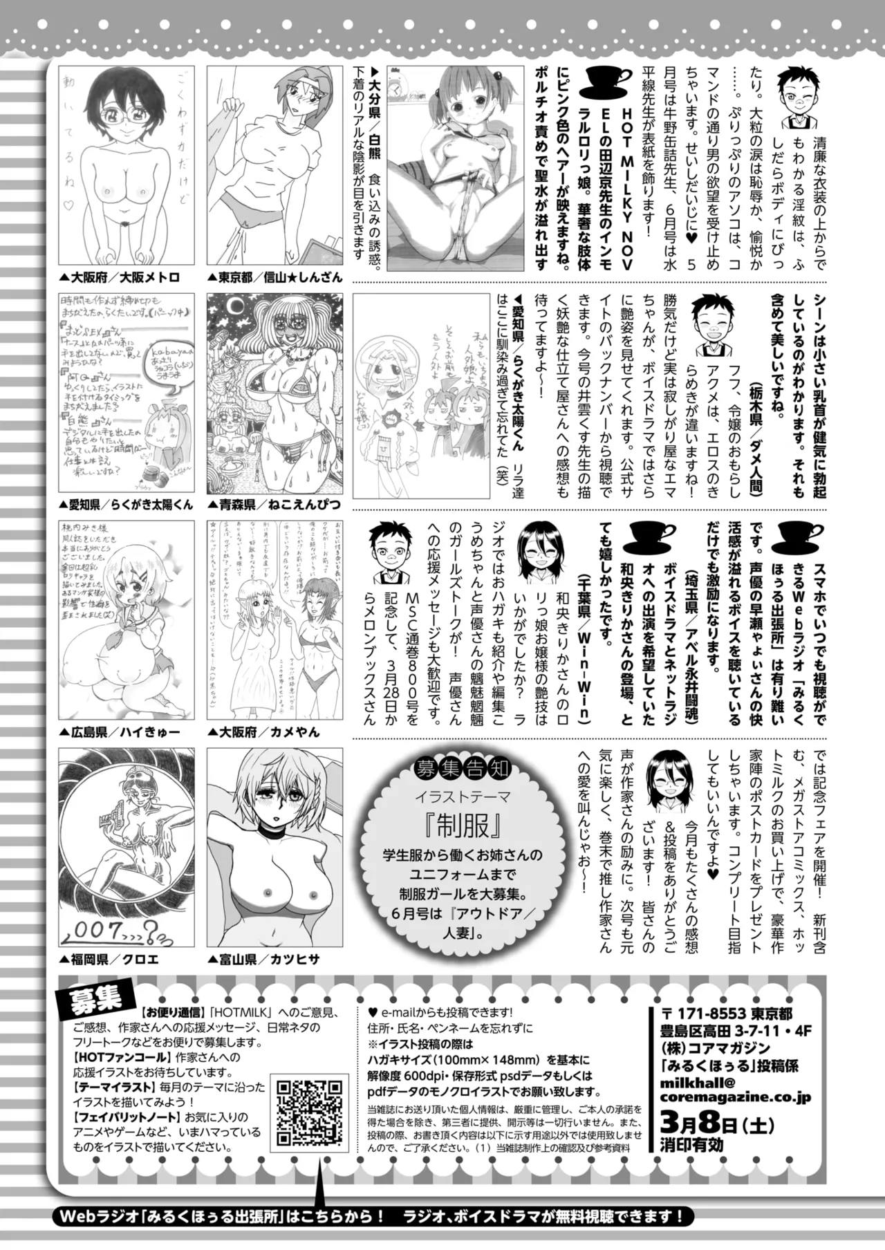 COMIC HOTMILK 2025-04 page 409 - business suit milf hentai manga - read online free