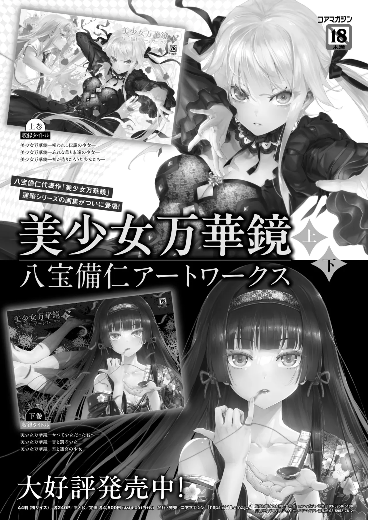 COMIC HOTMILK 2025-04 page 443 - business suit milf hentai manga - read online free
