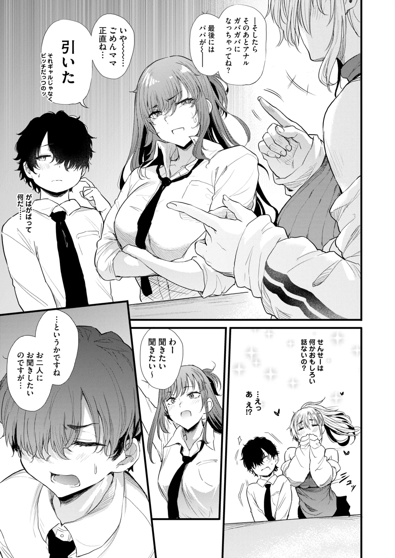 COMIC HOTMILK 2025-04 page 48 - business suit milf hentai manga - read online free