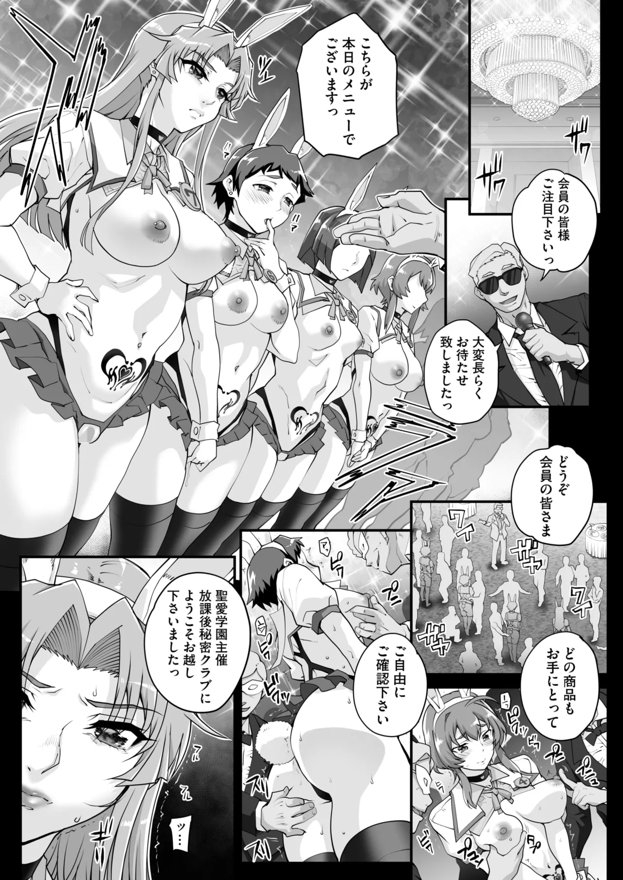 COMIC HOTMILK 2025-04 page 71 - nakadashi beauty mark hentai manga - read online free