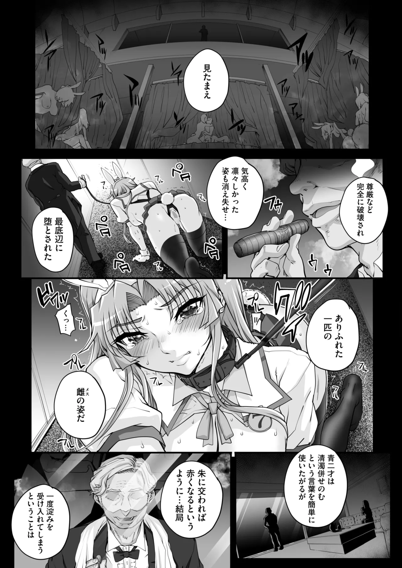 COMIC HOTMILK 2025-04 - Page 74
