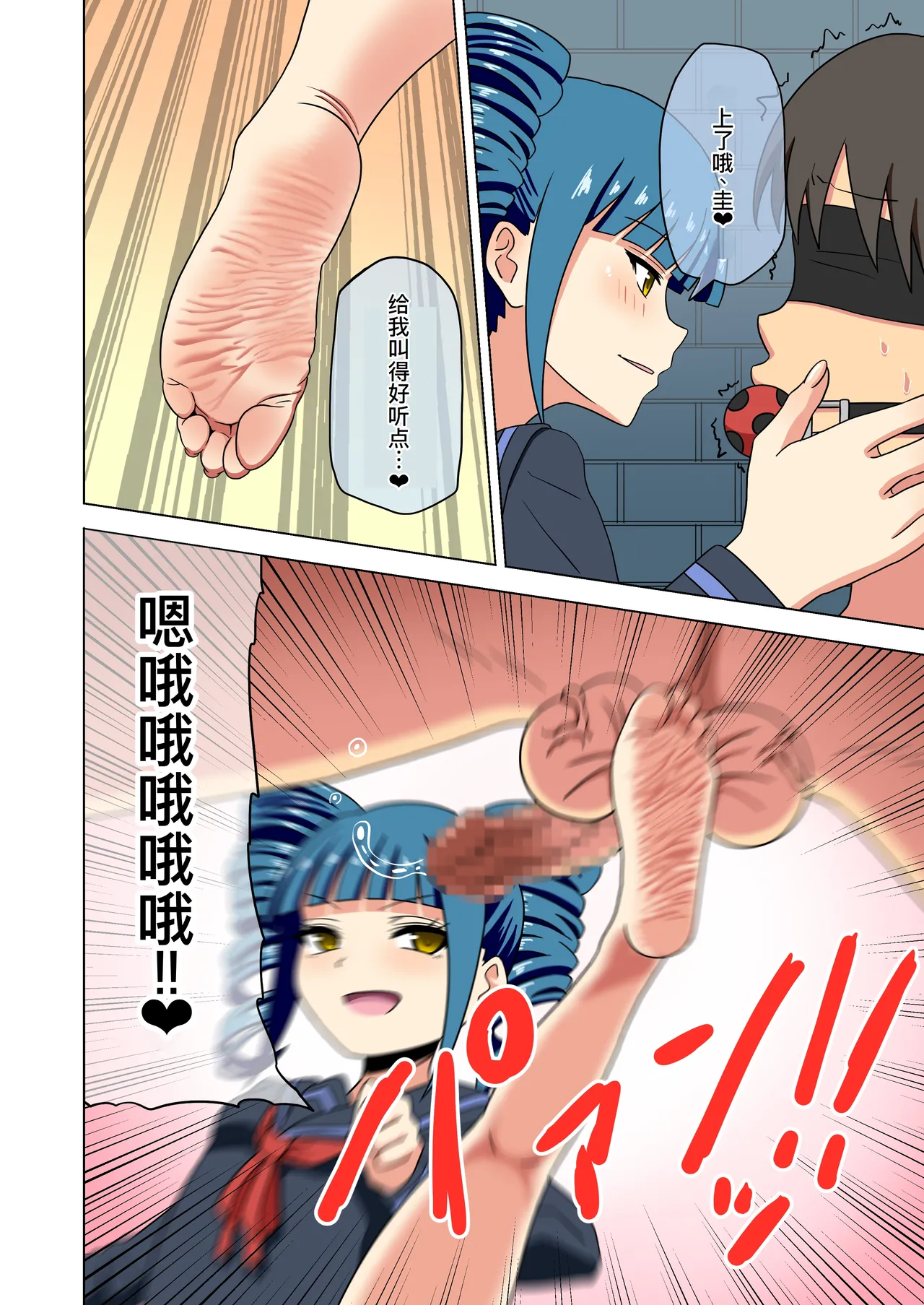 魅足の園特典漫画 page 27 original parody - read online free