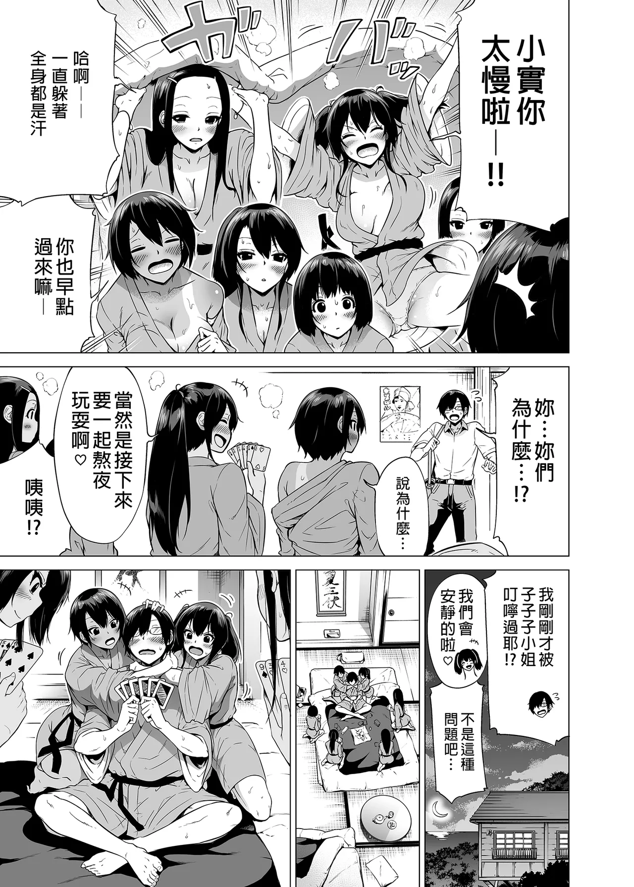 [赤月屋_(赤月みゅうと)]_七夏の楽園_総集編+5678_[無修正]_2 page 106 - uncensored compilation hentai manga - read online free