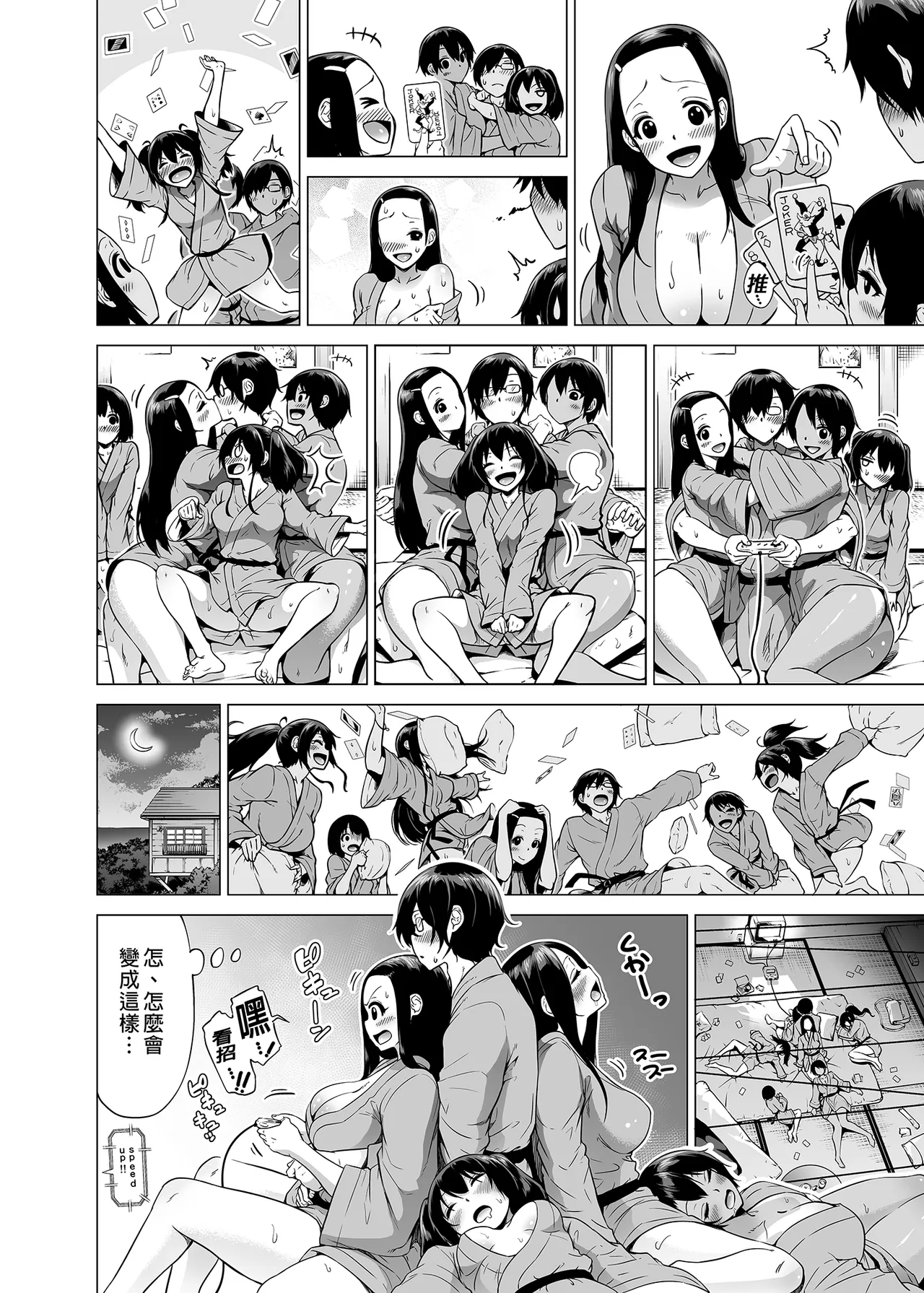 [赤月屋_(赤月みゅうと)]_七夏の楽園_総集編+5678_[無修正]_2 page 107 - uncensored compilation hentai manga - read online free