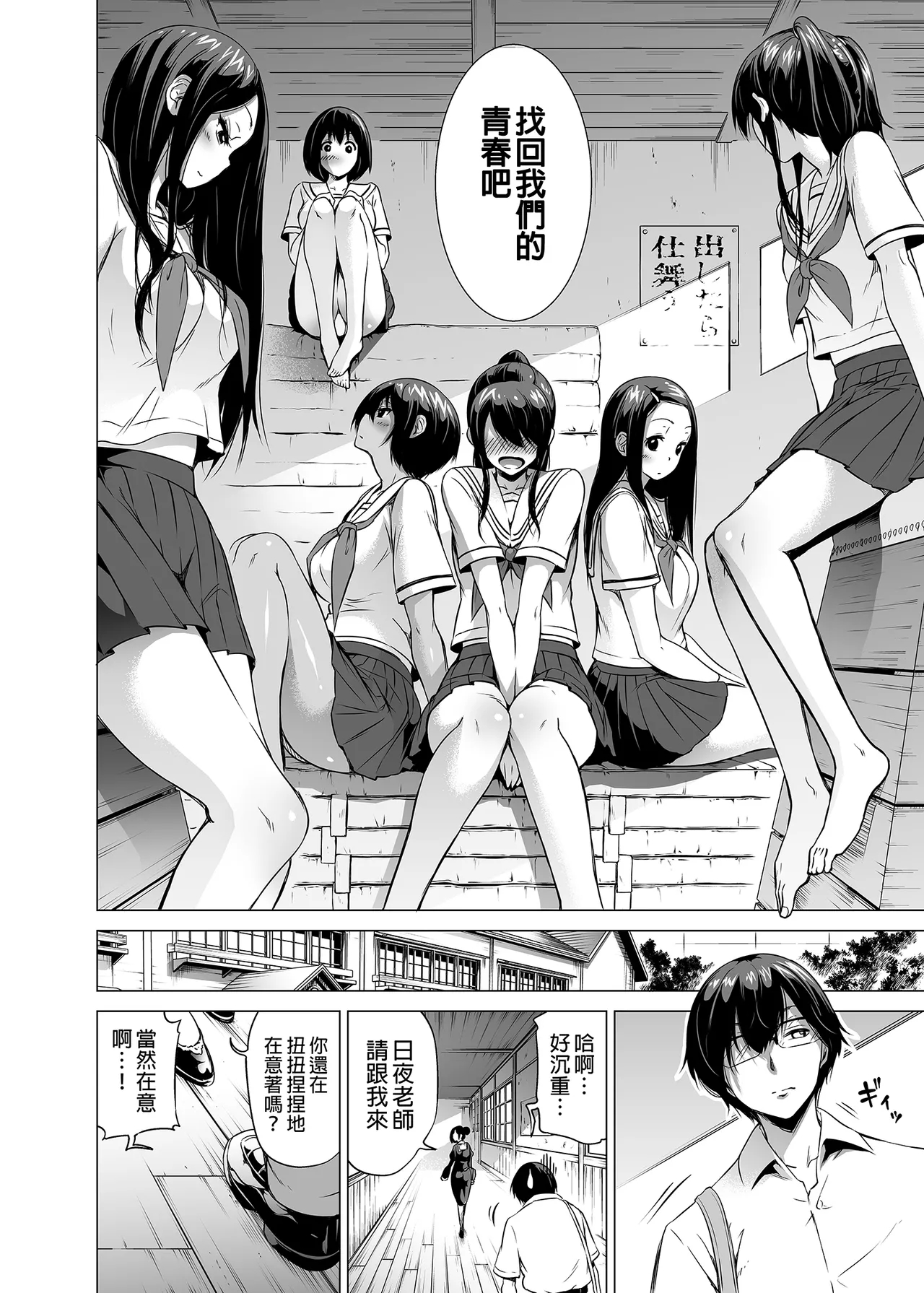 [赤月屋_(赤月みゅうと)]_七夏の楽園_総集編+5678_[無修正]_2 - Page 11