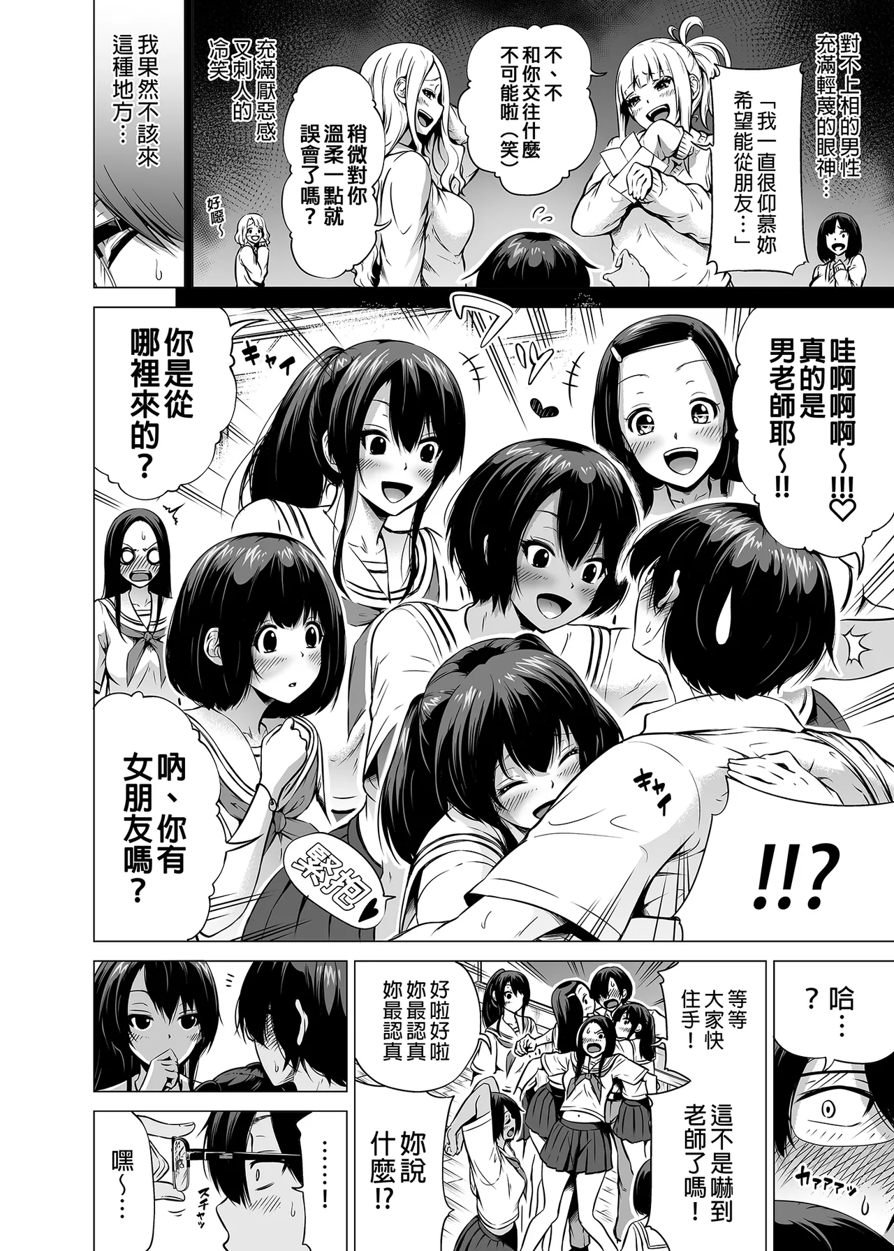 [赤月屋_(赤月みゅうと)]_七夏の楽園_総集編+5678_[無修正]_2 page 13 - compilation uncensored hentai manga - read online free