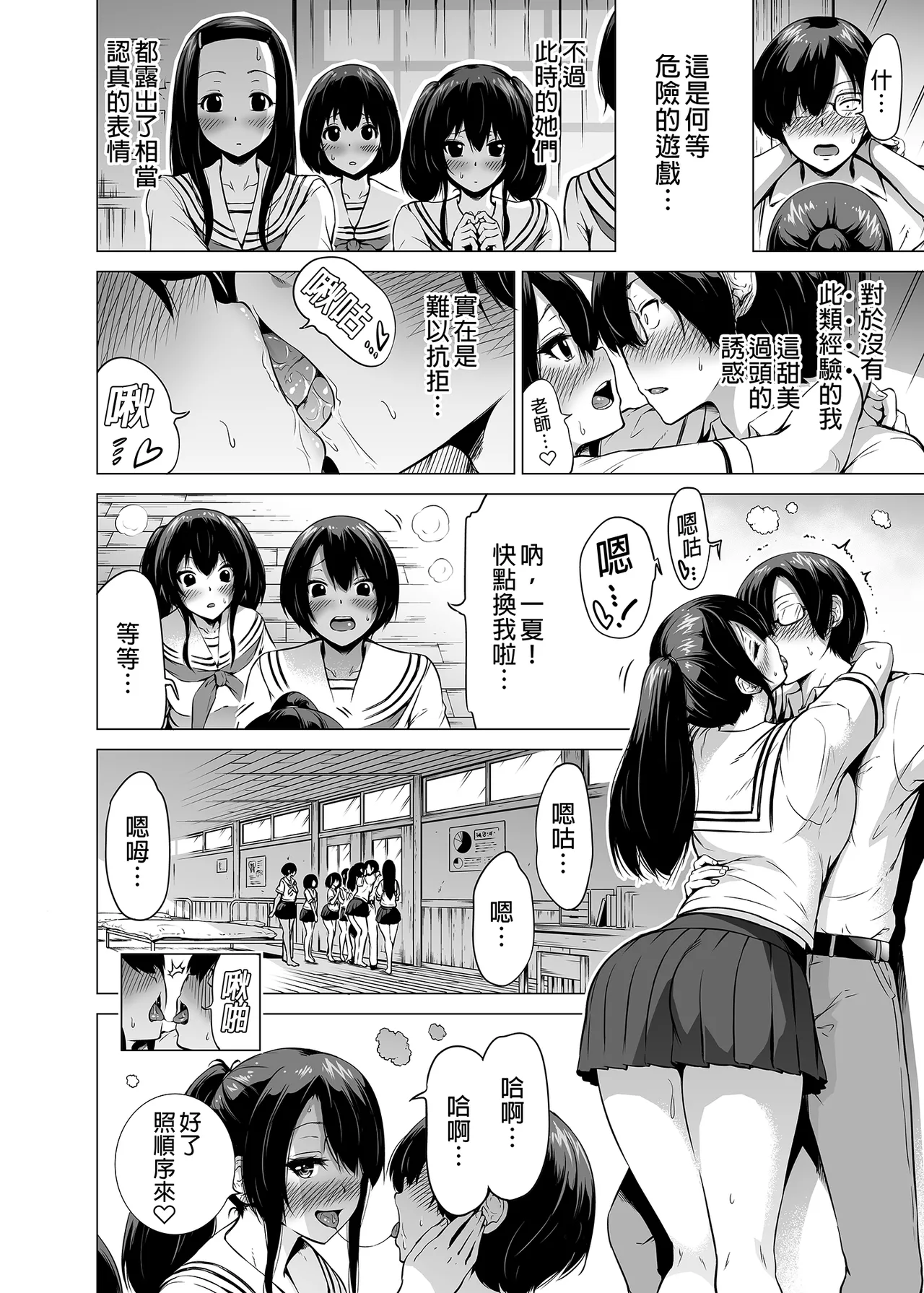 [赤月屋_(赤月みゅうと)]_七夏の楽園_総集編+5678_[無修正]_2 - Page 19