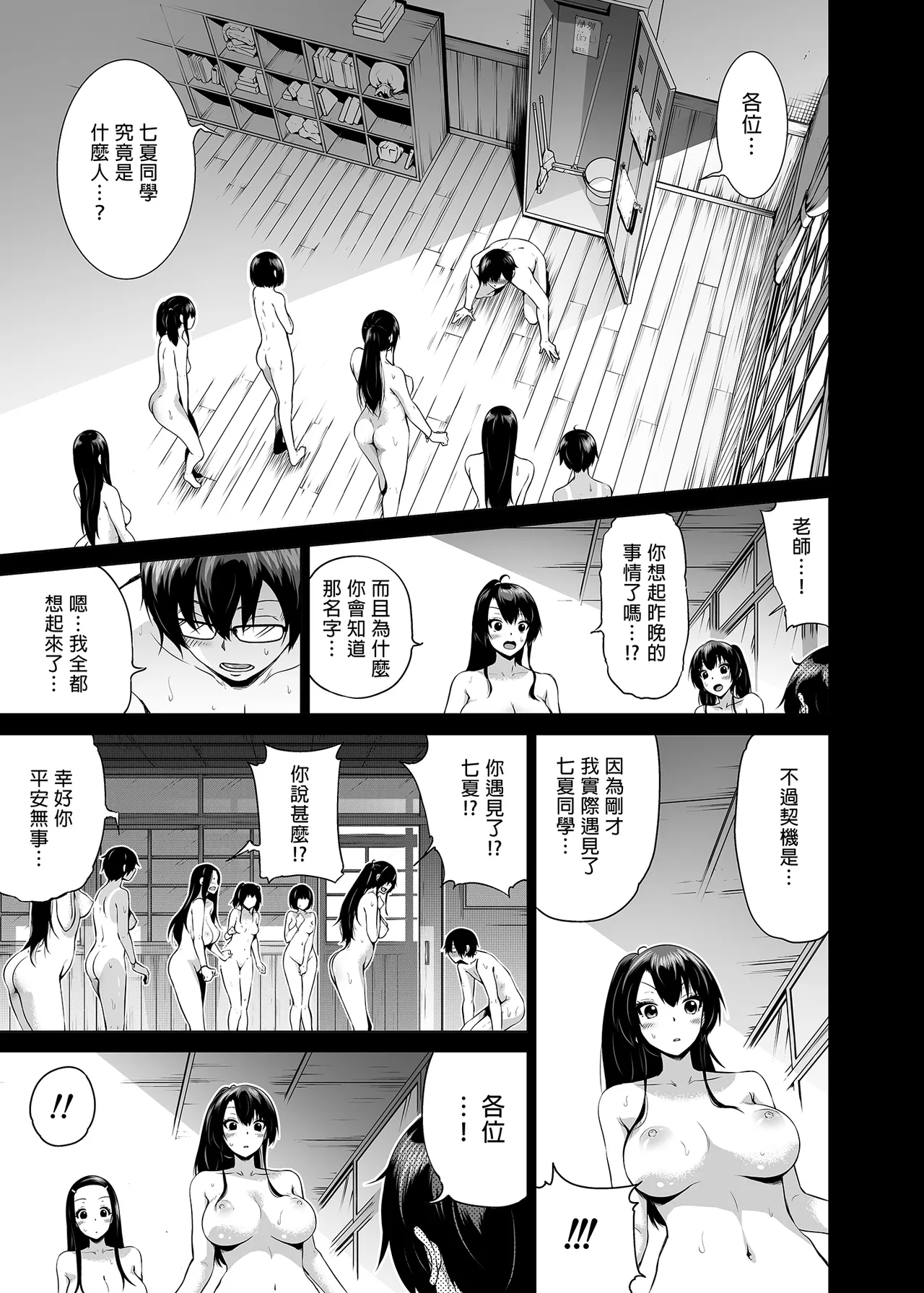 [赤月屋_(赤月みゅうと)]_七夏の楽園_総集編+5678_[無修正]_2 - Page 191
