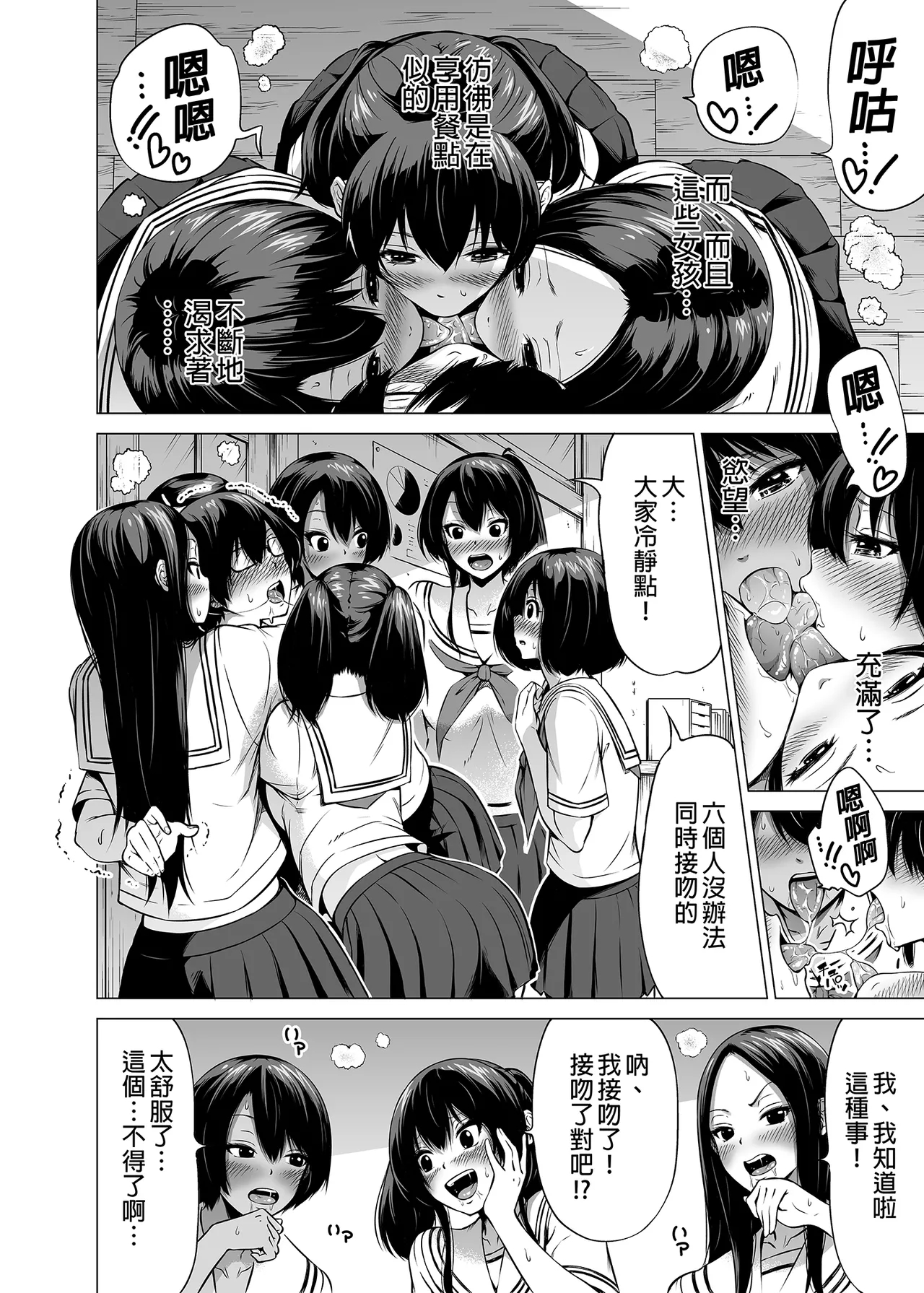 [赤月屋_(赤月みゅうと)]_七夏の楽園_総集編+5678_[無修正]_2 page 21 - uncensored compilation hentai manga - read online free