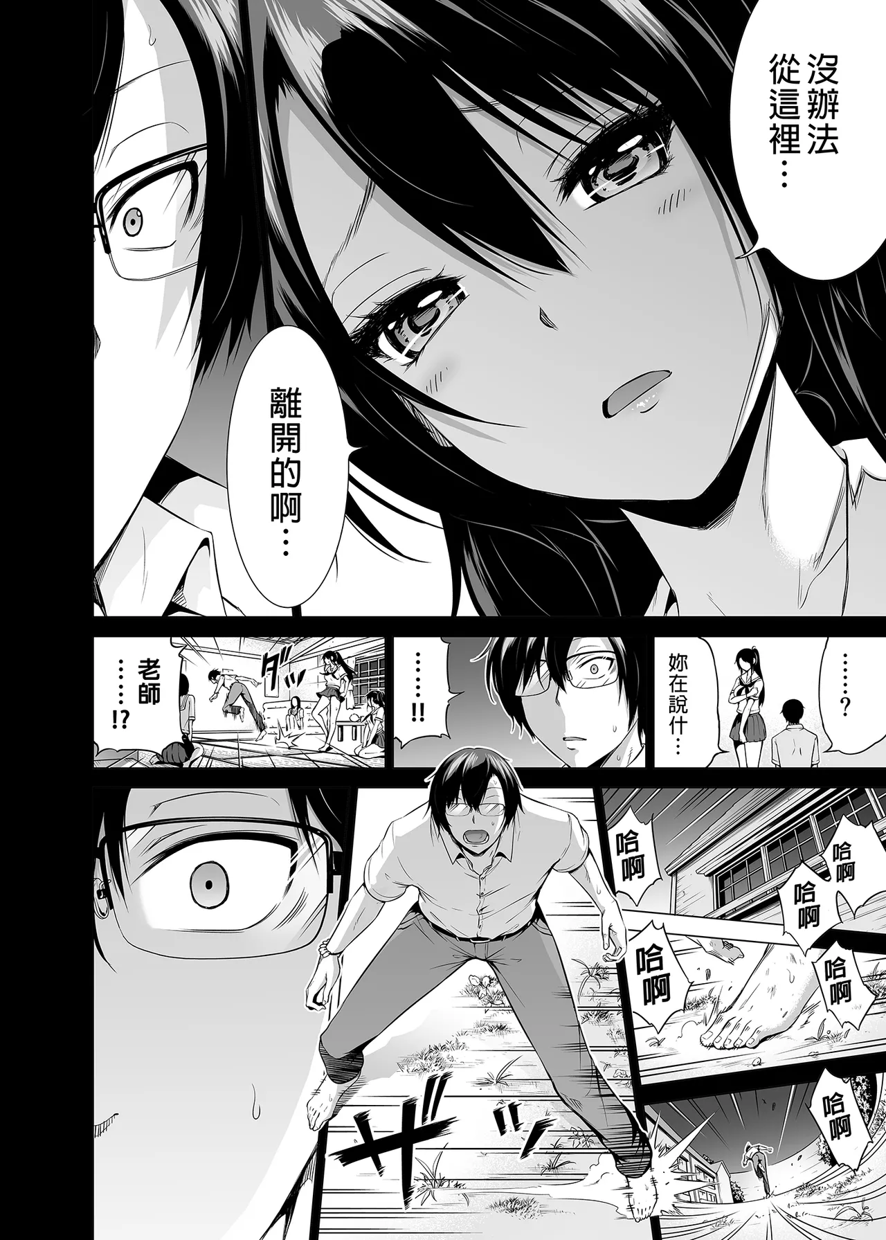 [赤月屋_(赤月みゅうと)]_七夏の楽園_総集編+5678_[無修正]_2 page 239 - compilation uncensored hentai manga - read online free