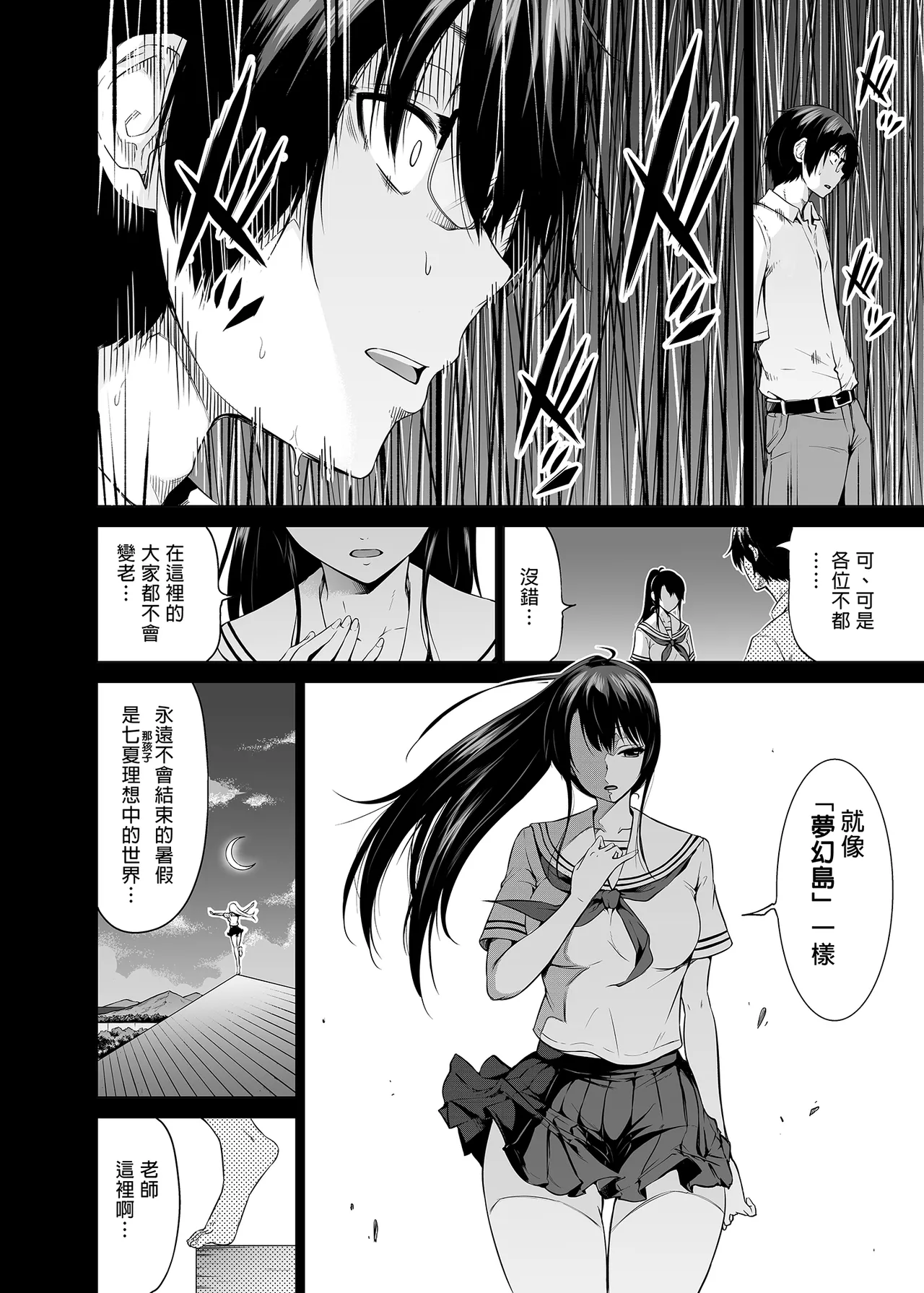 [赤月屋_(赤月みゅうと)]_七夏の楽園_総集編+5678_[無修正]_2 page 241 - uncensored compilation hentai manga - read online free