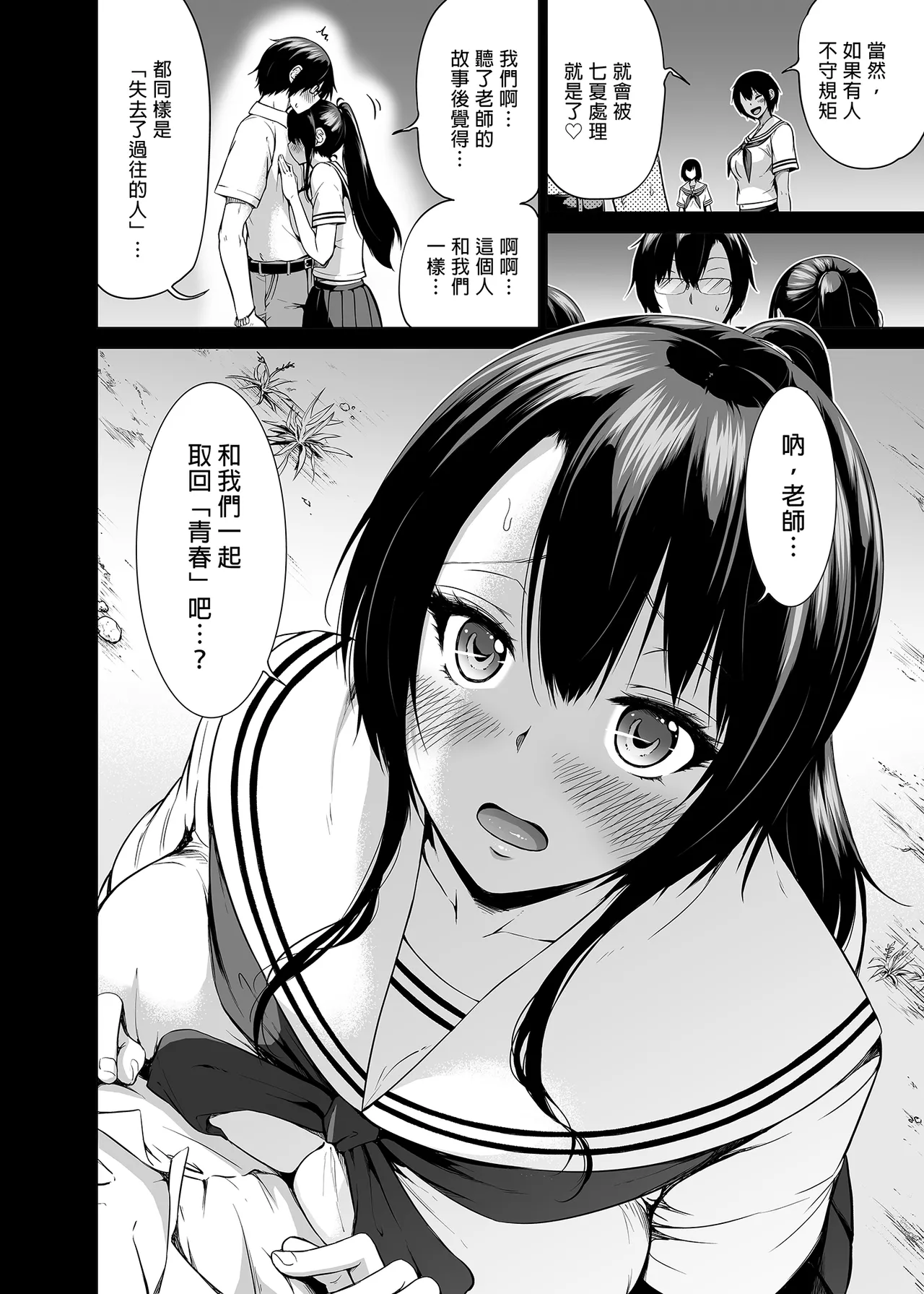 [赤月屋_(赤月みゅうと)]_七夏の楽園_総集編+5678_[無修正]_2 page 243 - uncensored compilation hentai manga - read online free