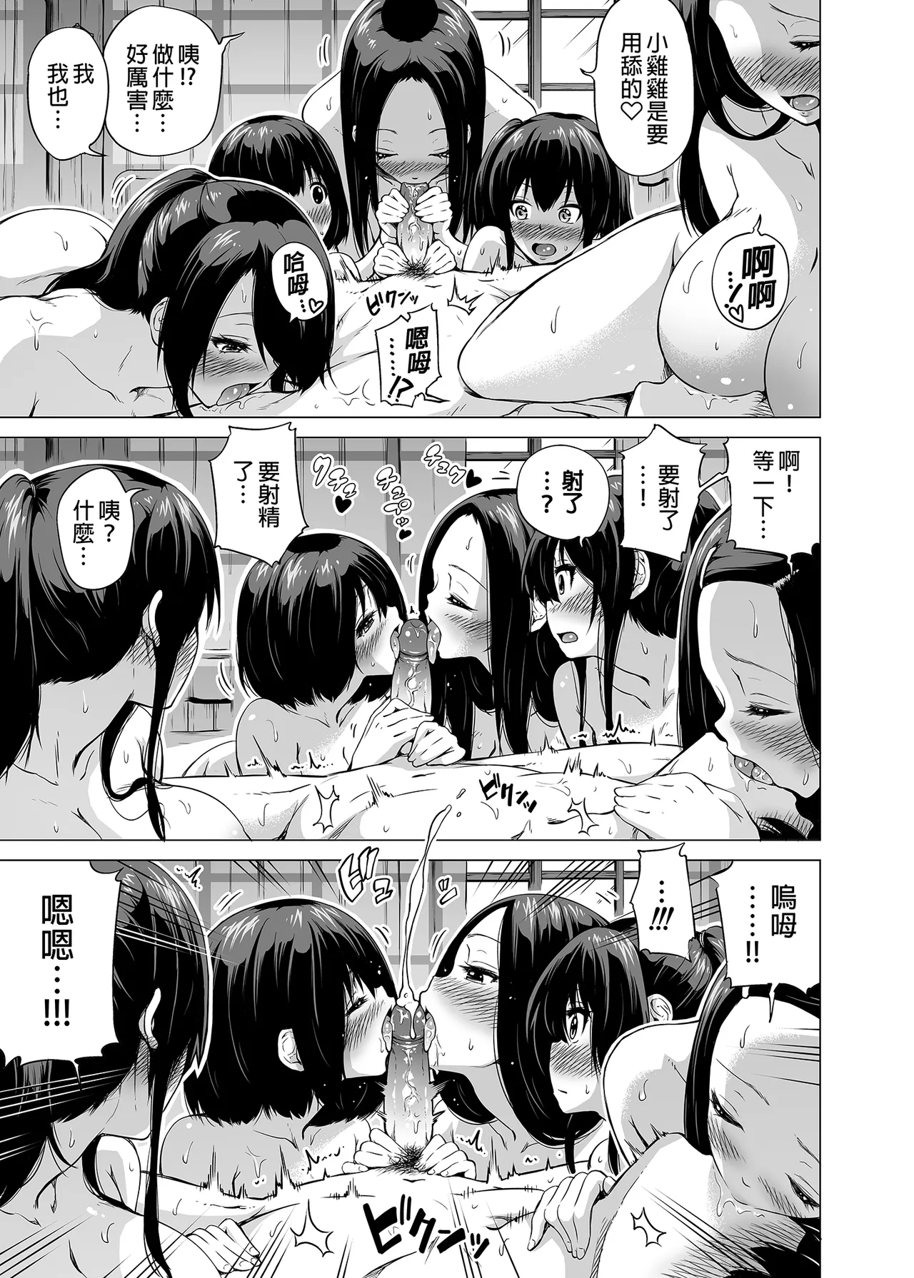 [赤月屋_(赤月みゅうと)]_七夏の楽園_総集編+5678_[無修正]_2 page 26 - uncensored compilation hentai manga - read online free