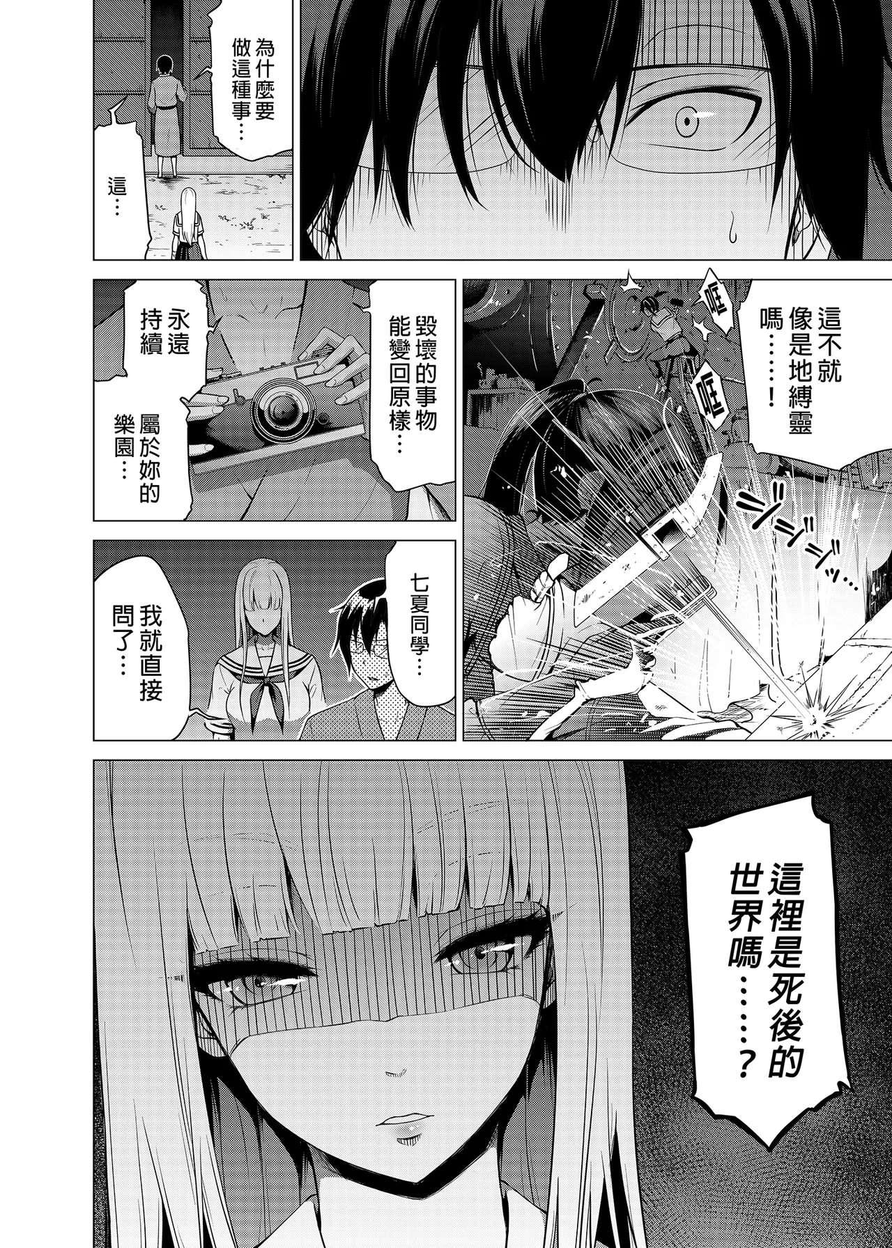 [赤月屋_(赤月みゅうと)]_七夏の楽園_総集編+5678_[無修正]_2 page 297 - uncensored compilation hentai manga - read online free