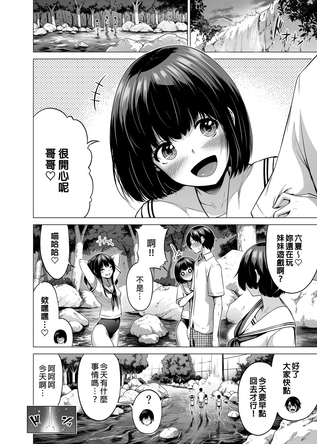 [赤月屋_(赤月みゅうと)]_七夏の楽園_総集編+5678_[無修正]_2 page 343 - uncensored compilation hentai manga - read online free