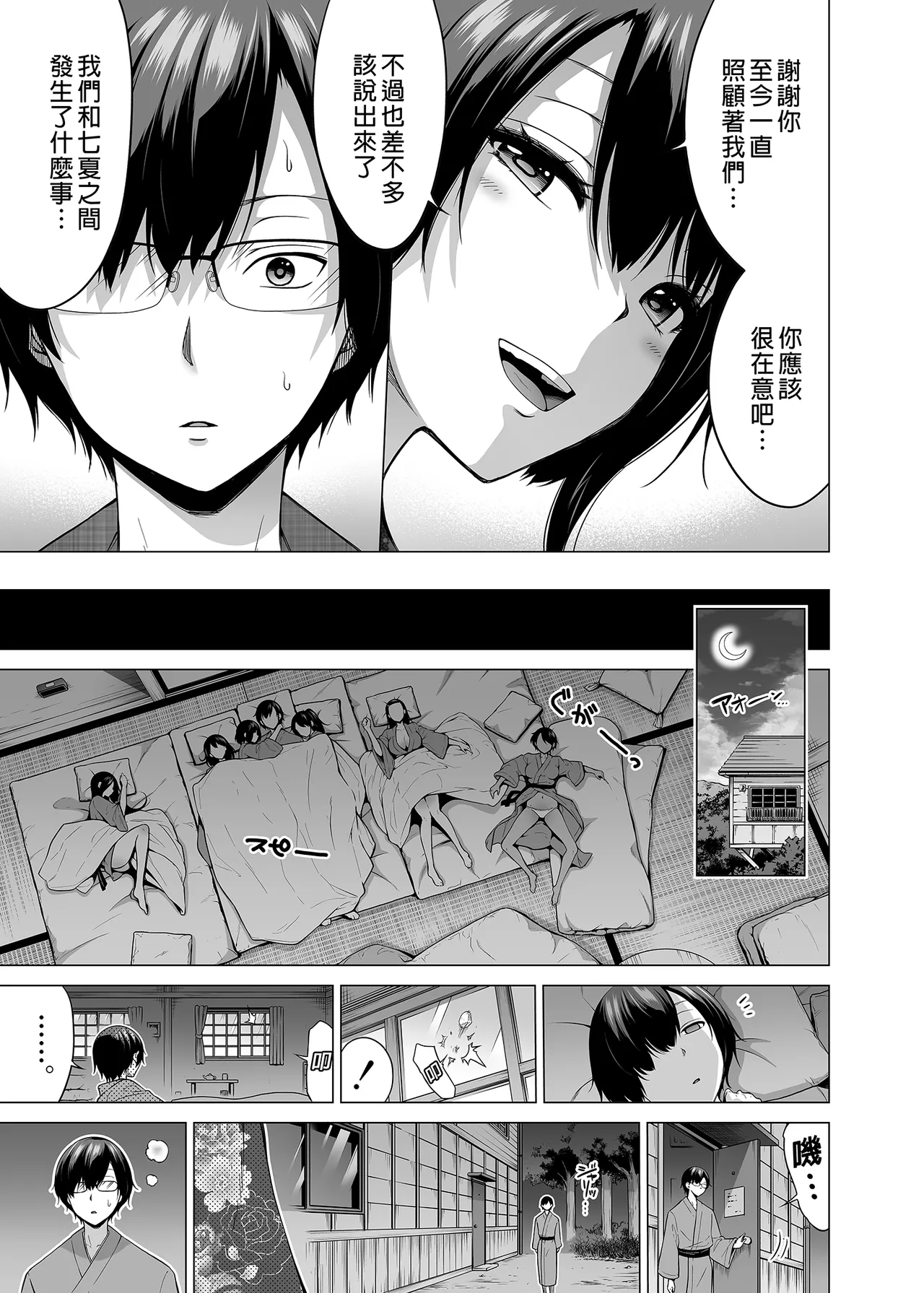[赤月屋_(赤月みゅうと)]_七夏の楽園_総集編+5678_[無修正]_2 page 350 - uncensored compilation hentai manga - read online free