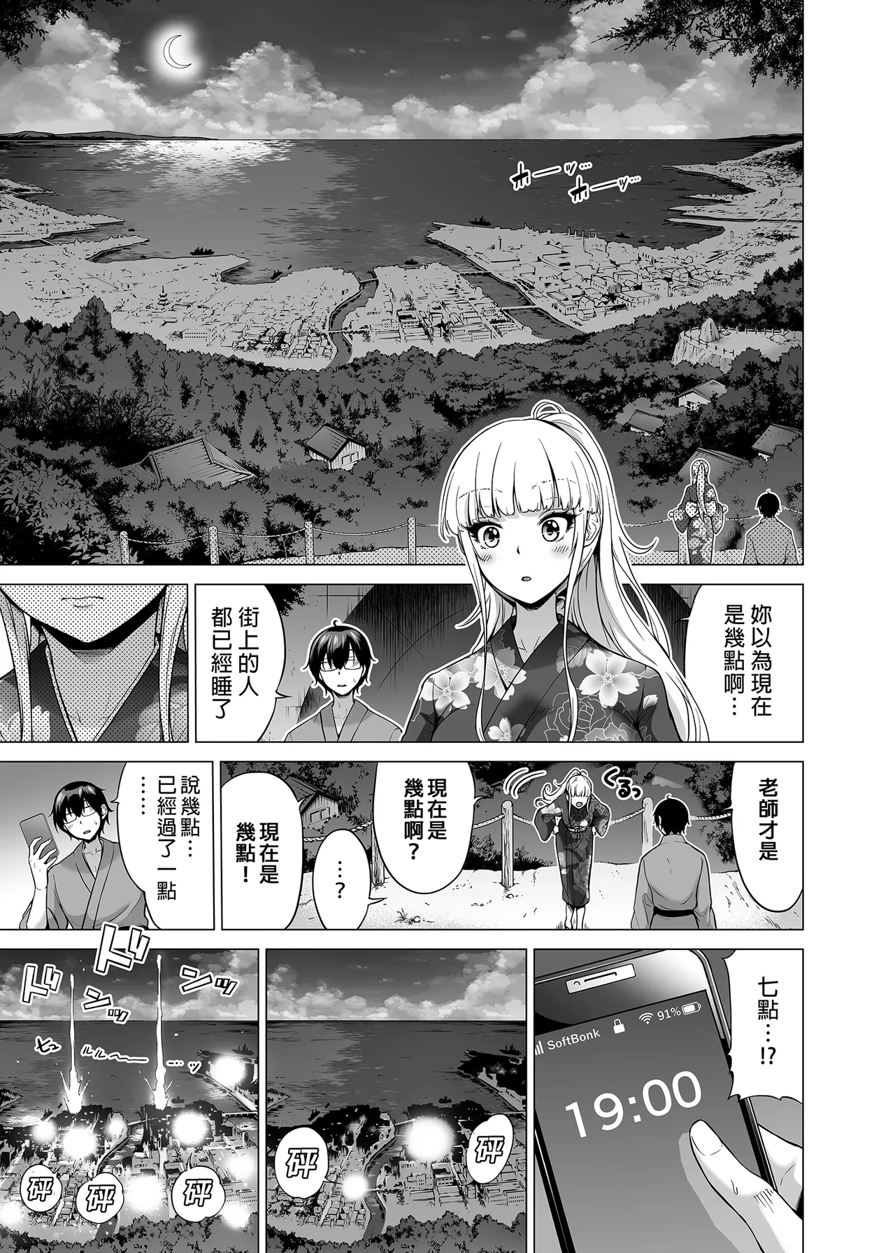 [赤月屋_(赤月みゅうと)]_七夏の楽園_総集編+5678_[無修正]_2 page 354 - uncensored compilation hentai manga - read online free