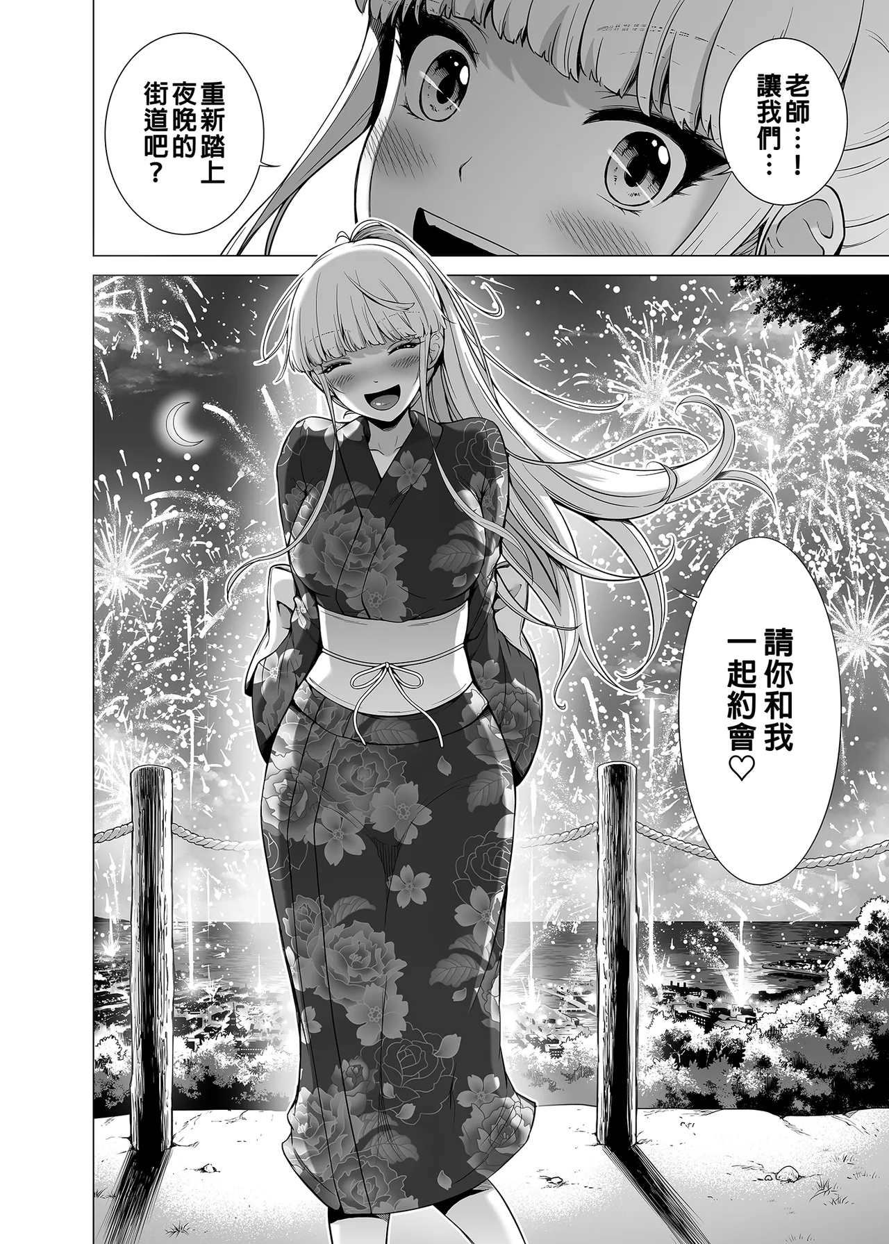 [赤月屋_(赤月みゅうと)]_七夏の楽園_総集編+5678_[無修正]_2 page 357 - uncensored compilation hentai manga - read online free