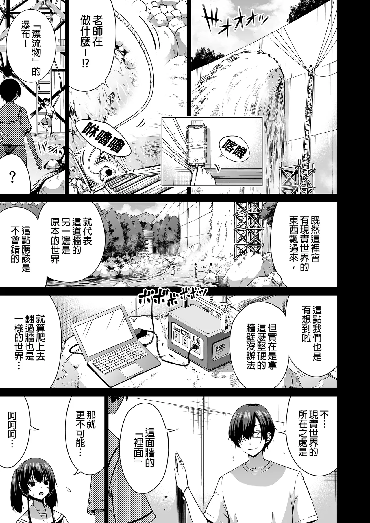 [赤月屋_(赤月みゅうと)]_七夏の楽園_総集編+5678_[無修正]_2 page 364 - uncensored compilation hentai manga - read online free