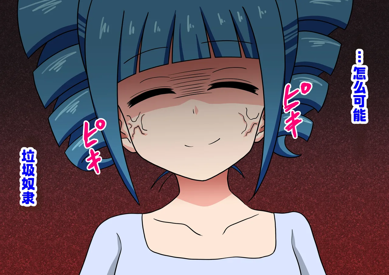 魅足の園 IF page 52 original parody - read online free