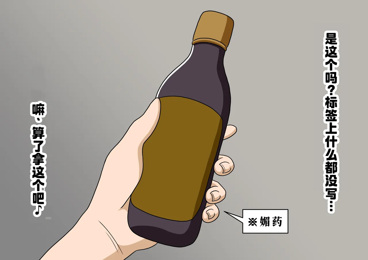 魅足の園 IF page 9 original parody - read online free