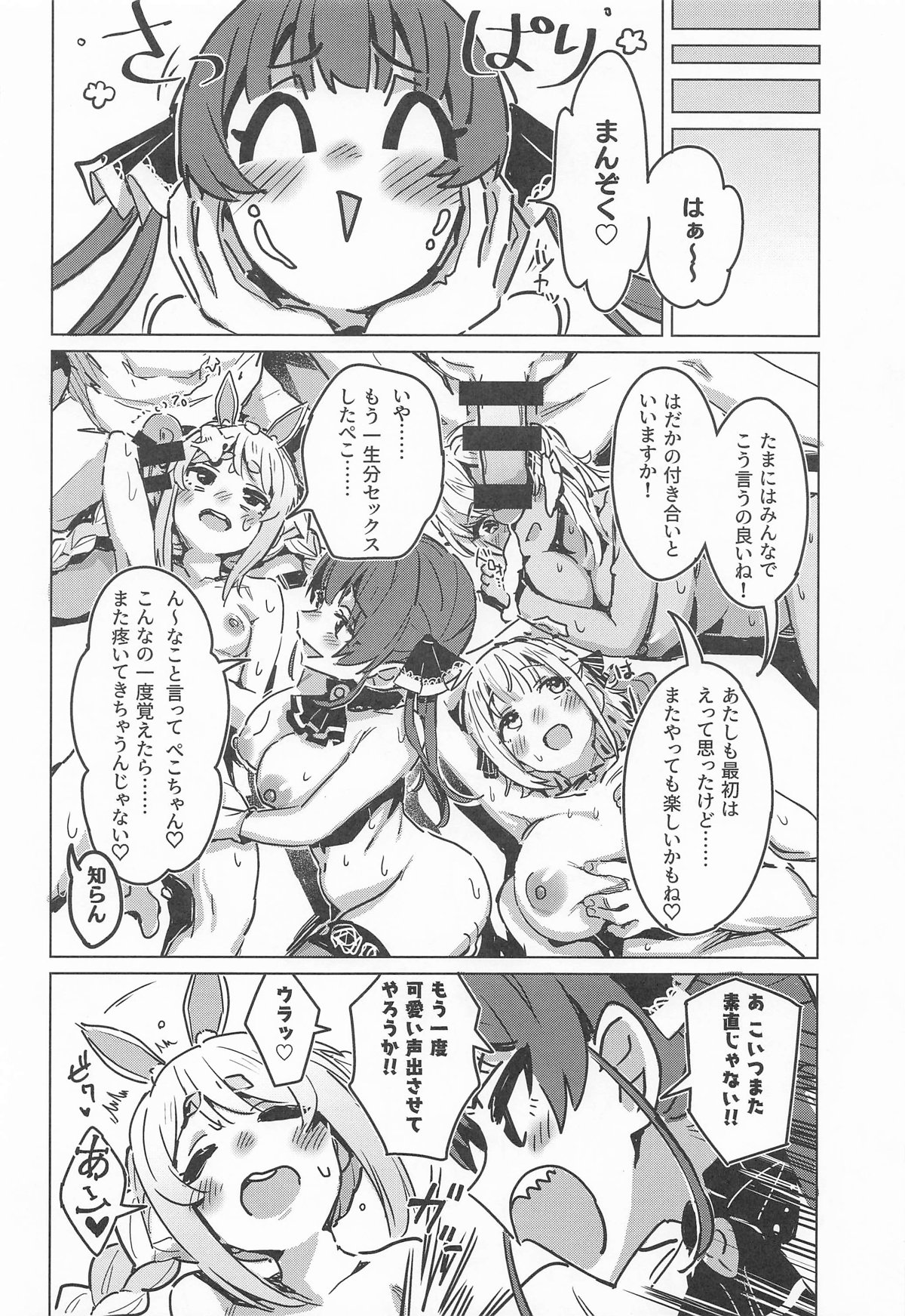 HORNY GIRLS MICRODOSE page 27 featuring shiranui flare hololive parody - nakadashi beauty mark hentai manga - read online free