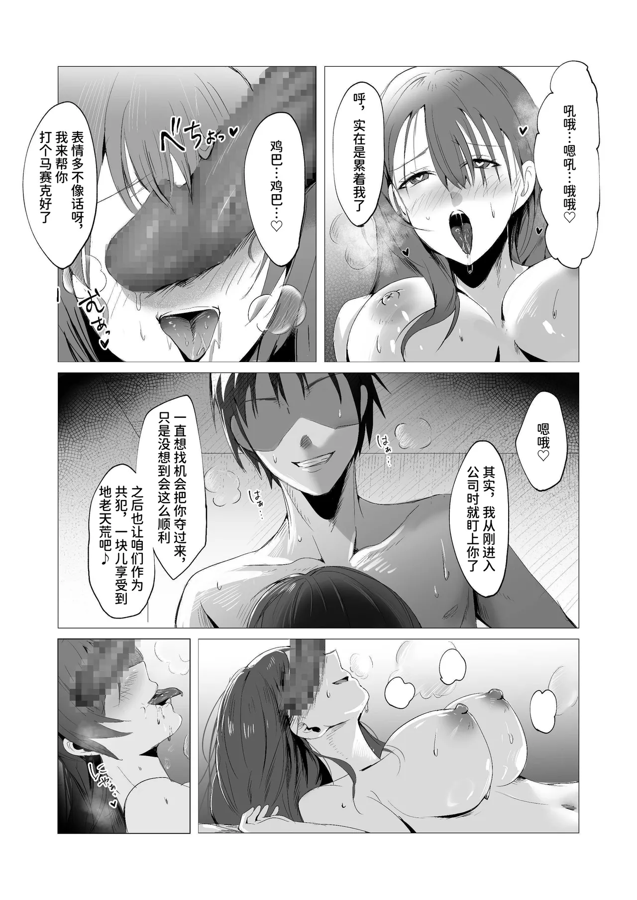 Sexless Hitozuma Joushi no Nikuyoku Kaihou NTR page 34 original parody - pantyhose stockings hentai manga - read online free