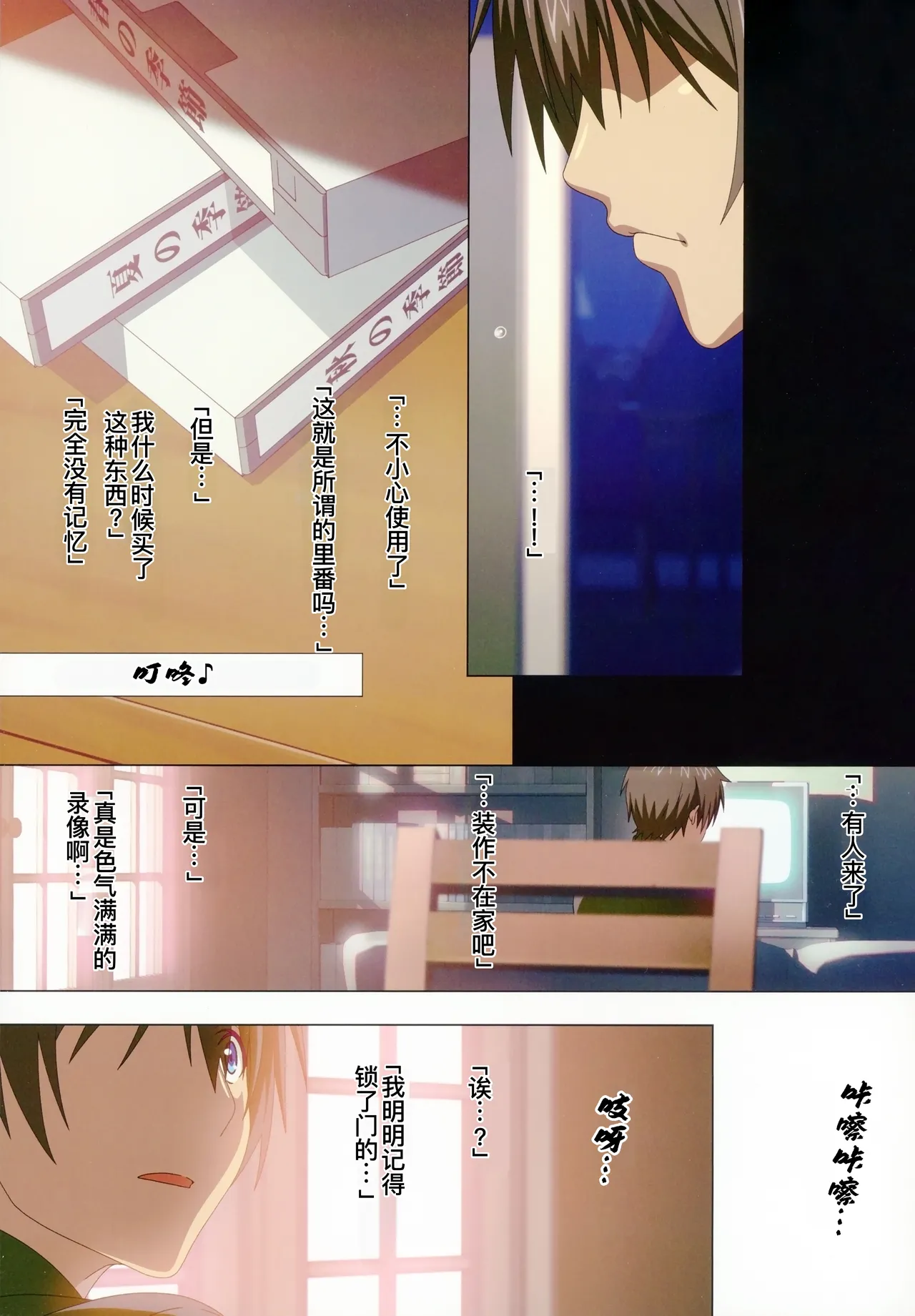 (C93) [Makino Jimusho (Taki Minashika)] SISTERS ~Kakusareta Kioku~ ACT .8 HIDDEN CHARACTERS (SISTERS -Natsu no Saigo no Hi-) [Chinese] [廉价汉化组] page 14 featuring akiko kamimura sisters natsu no saigo no hi parody - full color hentai manga - read online free