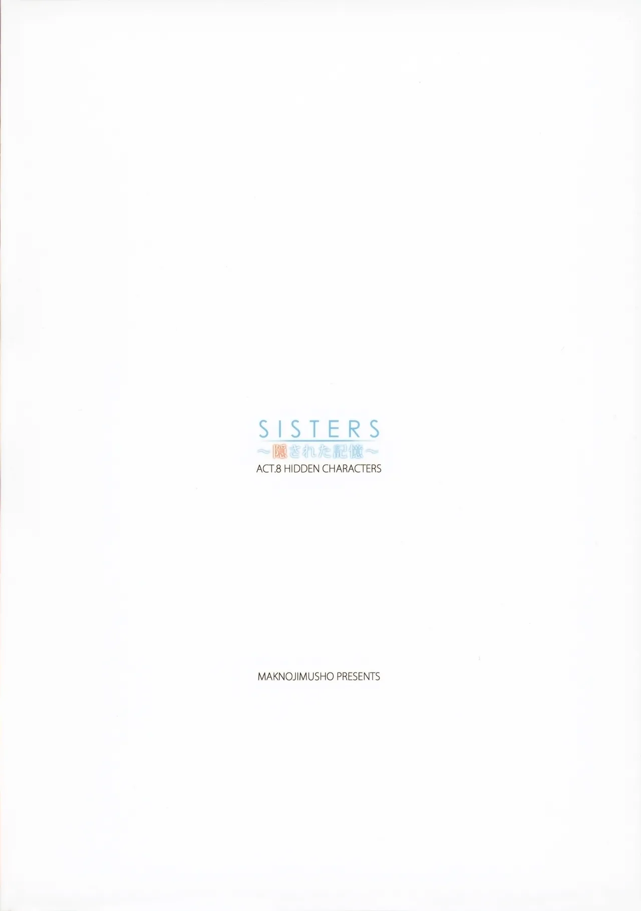 (C93) [Makino Jimusho (Taki Minashika)] SISTERS ~Kakusareta Kioku~ ACT .8 HIDDEN CHARACTERS (SISTERS -Natsu no Saigo no Hi-) [Chinese] [廉价汉化组] page 16 featuring akiko kamimura sisters natsu no saigo no hi parody - full color hentai manga - read online free