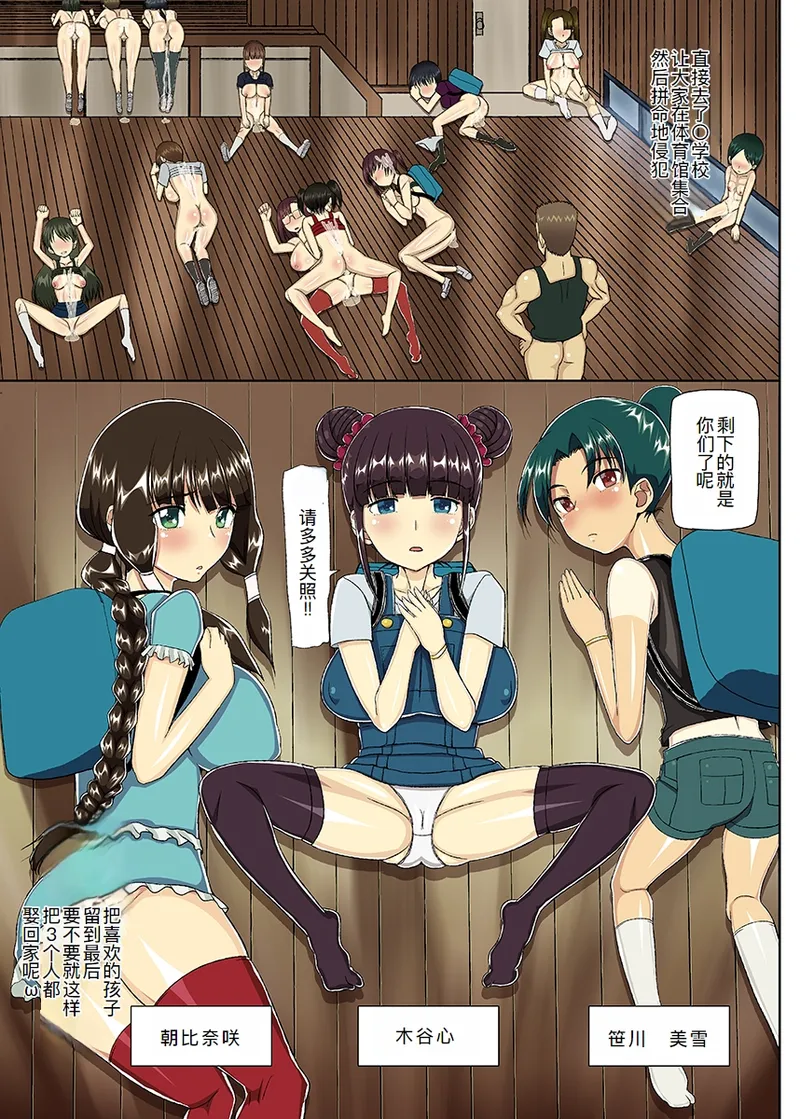 Nihon ni Otoko Orehitori page 38 original parody - full color mosaic censorship hentai manga - read online free