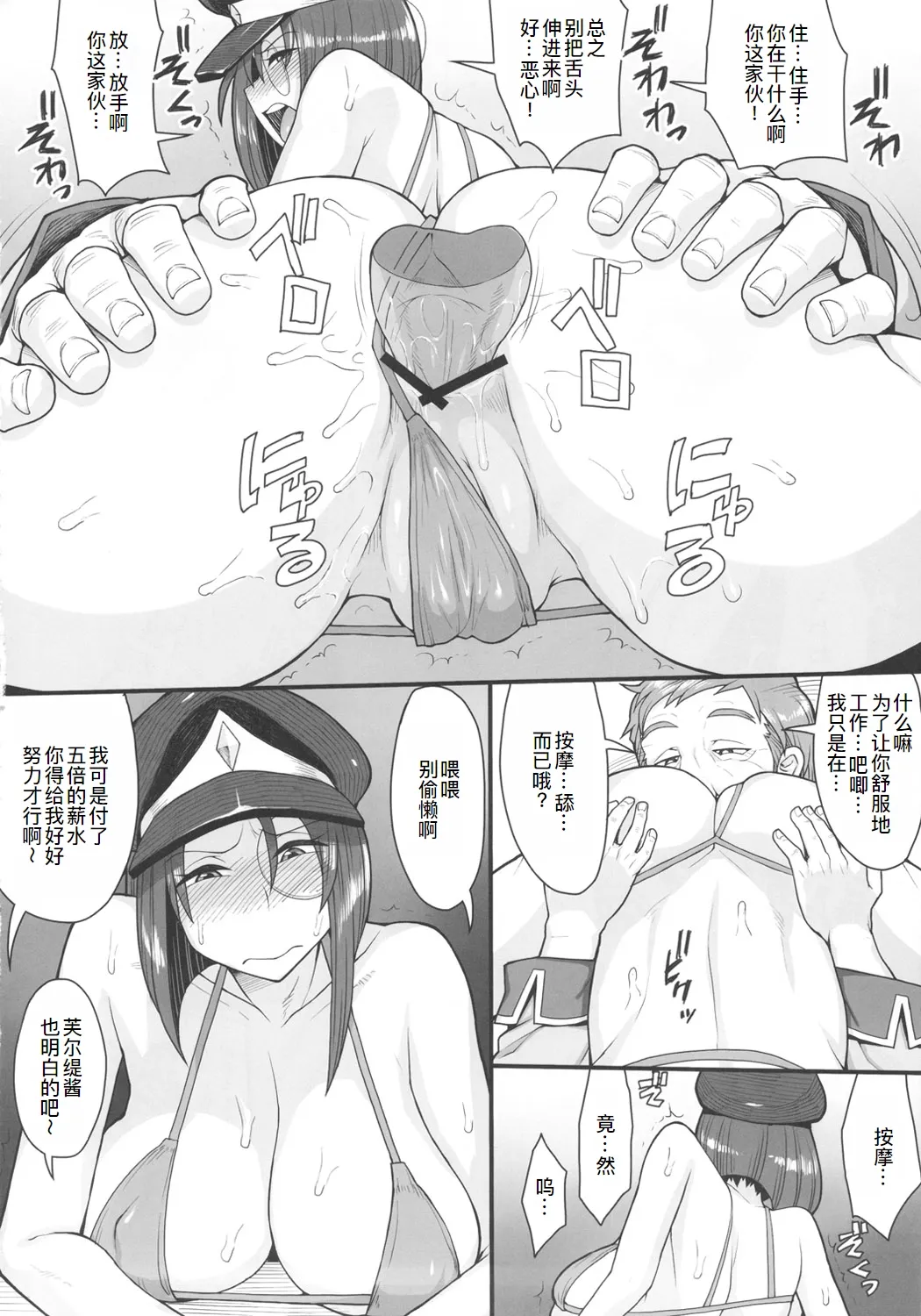 Oishikute Masumasu Dame ni Naru page 10 featuring forte stollen galaxy angel parody - anal anal intercourse hentai manga - read online free