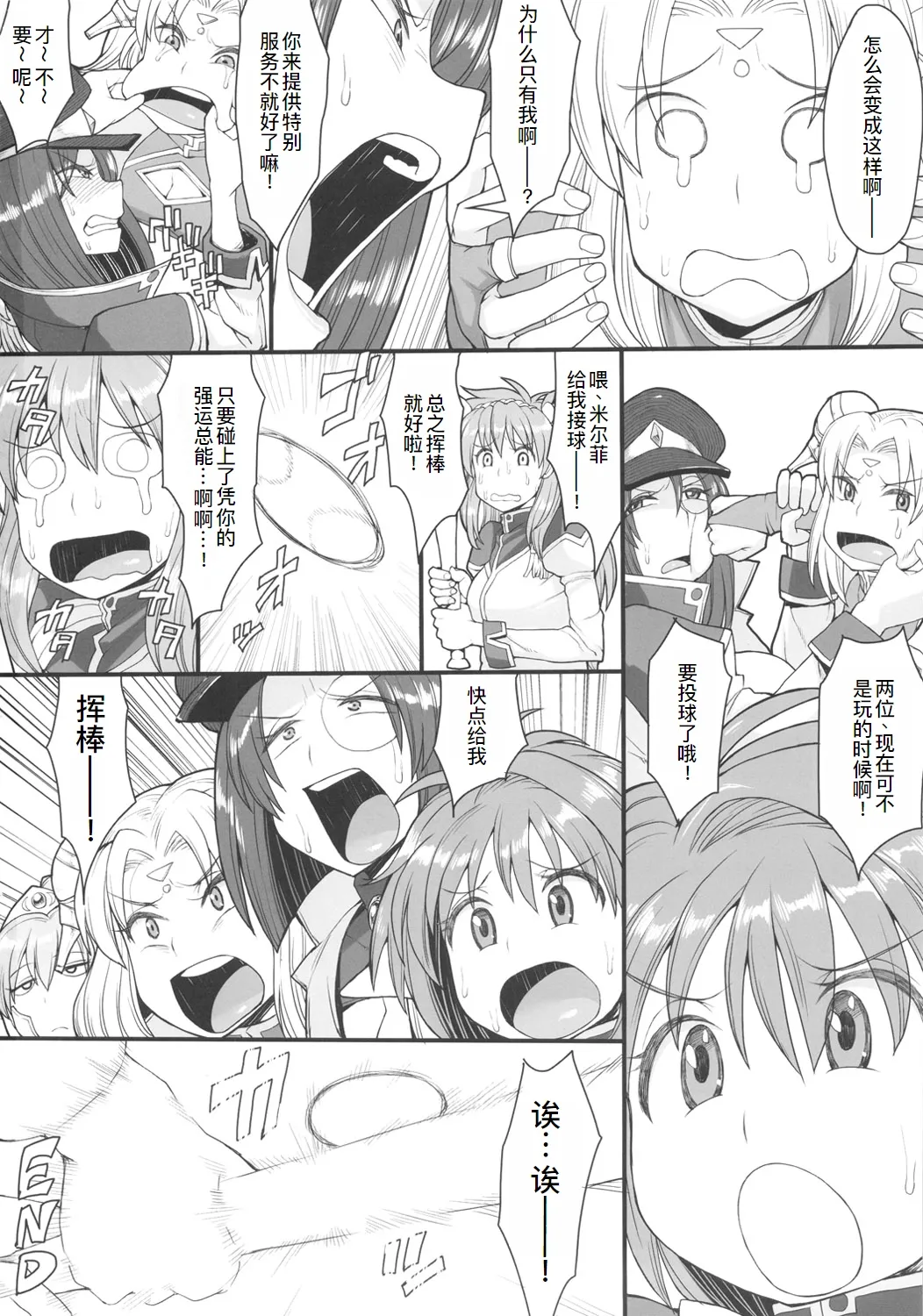 Oishikute Masumasu Dame ni Naru page 30 featuring forte stollen galaxy angel parody - anal rimjob hentai manga - read online free