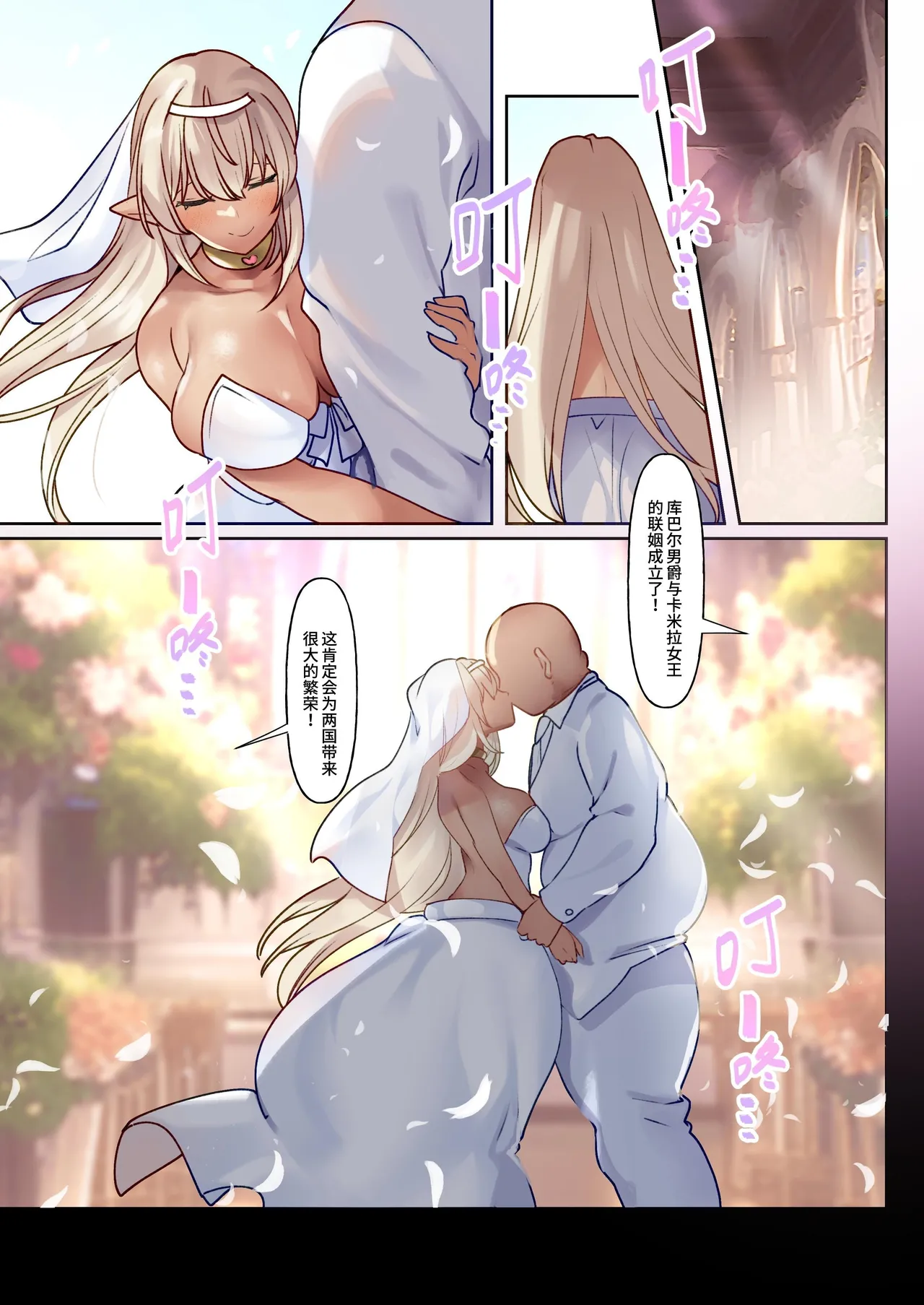 Reizoku Joou - Dosukebe Body no Dark Elf Joou ga Akutoku Kizoku ni Kanzen Seifuku Sareru made page 32 original parody - elf dark skin hentai manga - read online free