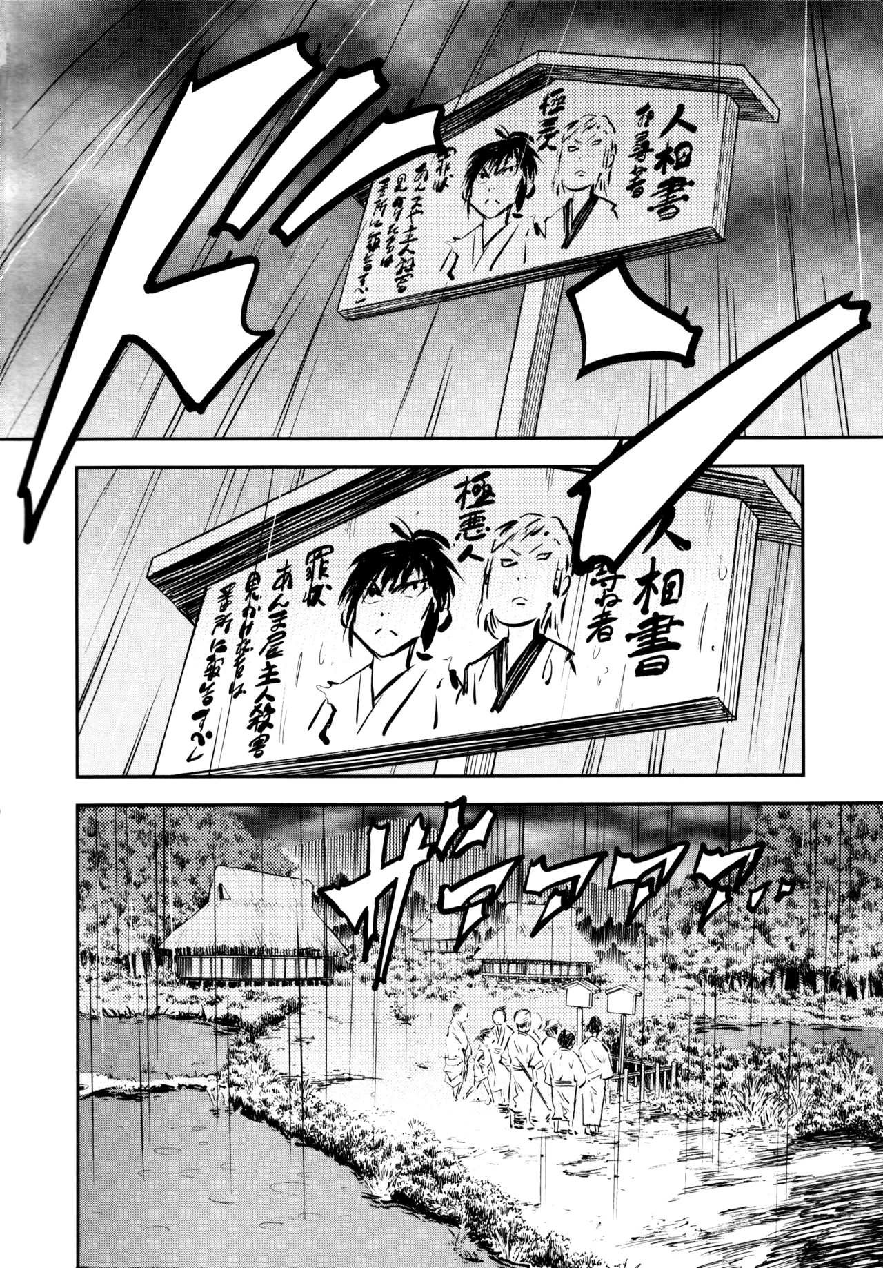 Page 2 of [Yamada Hideki] Manyuu Hikenchou Ch.13-18 (Vol.3 Ch.1-6) [English] [biribiri]