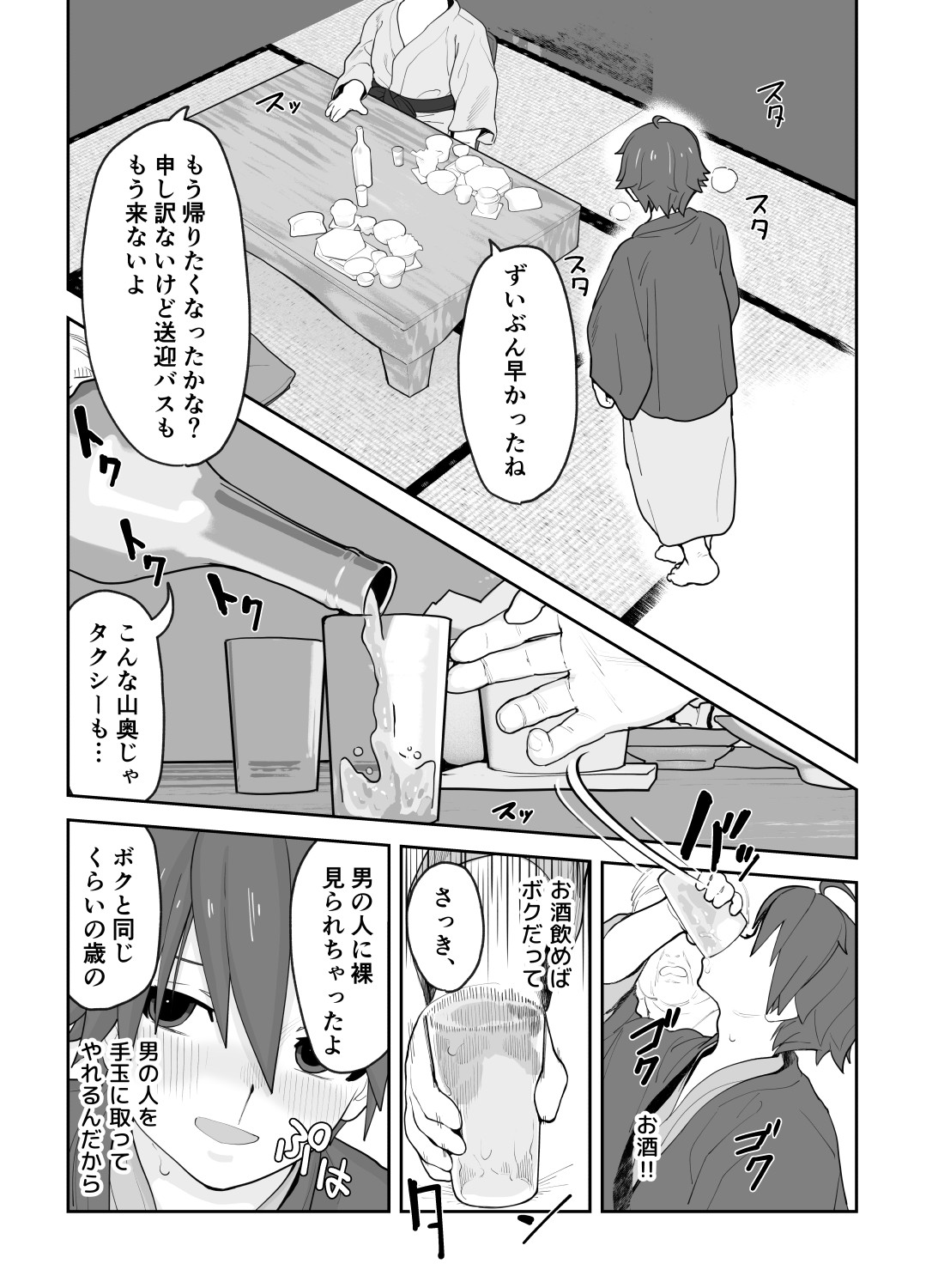 Onna to Shite Mirareru Kaikan page 26 featuring nao dream c club parody - gymshorts breast feeding hentai manga - read online free