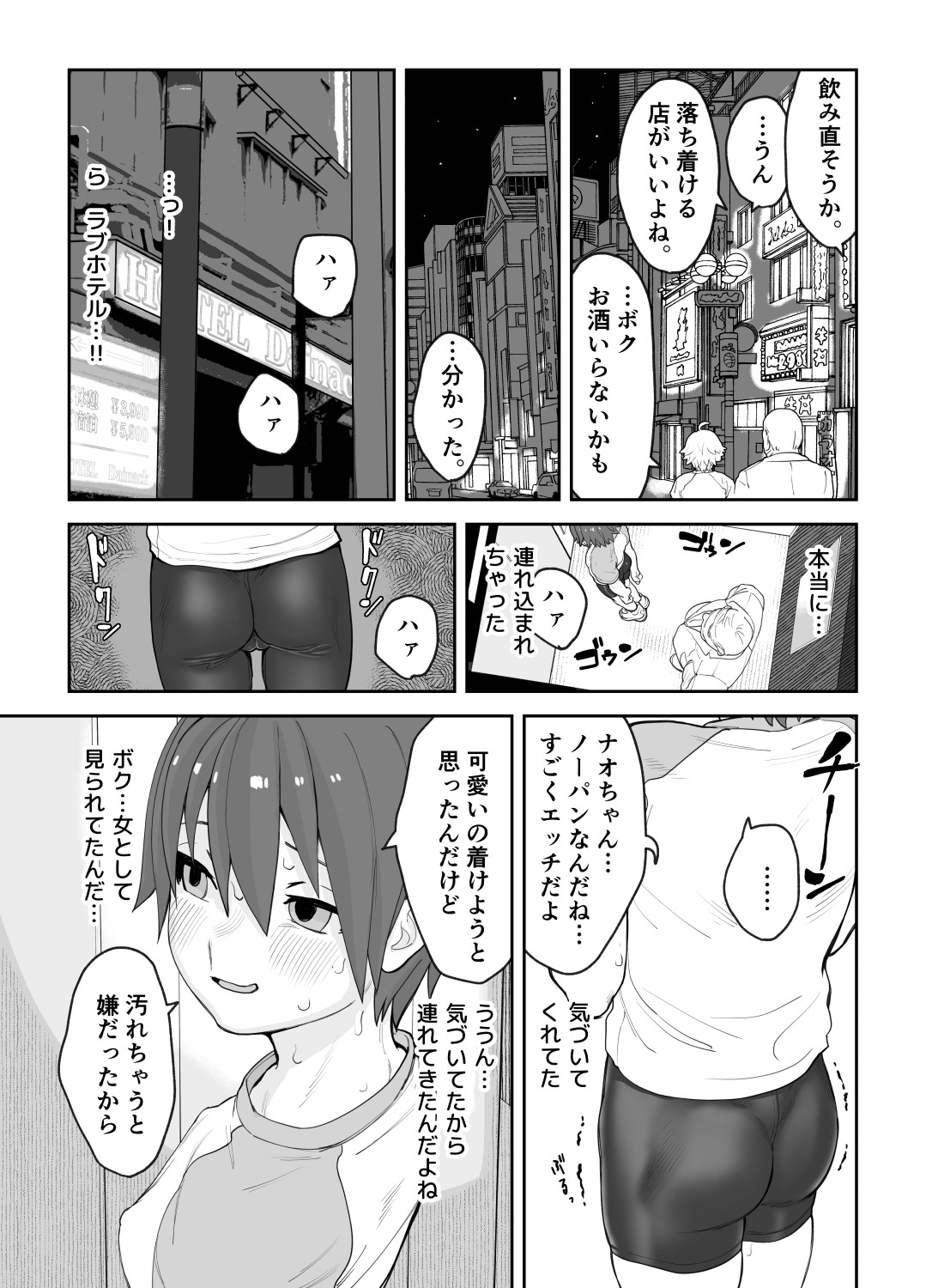 Onna to Shite Mirareru Kaikan page 54 featuring nao dream c club parody - sole female nakadashi hentai manga - read online free