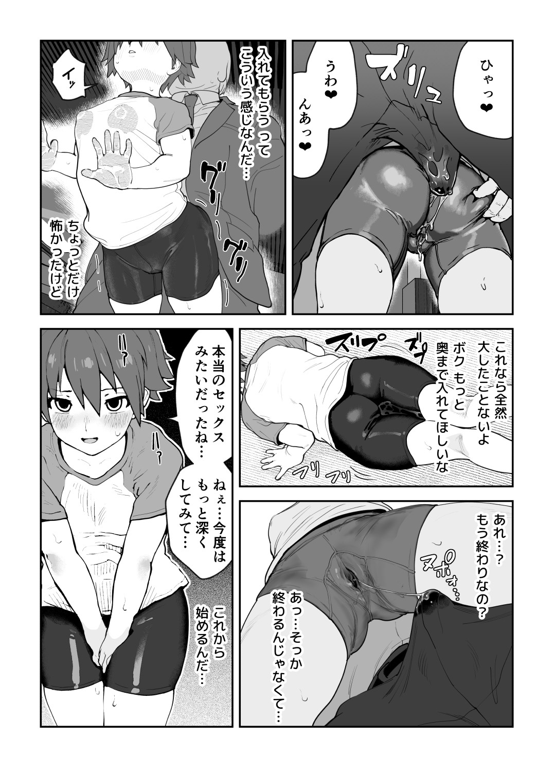 Onna to Shite Mirareru Kaikan page 56 featuring nao dream c club parody - sole female nakadashi hentai manga - read online free