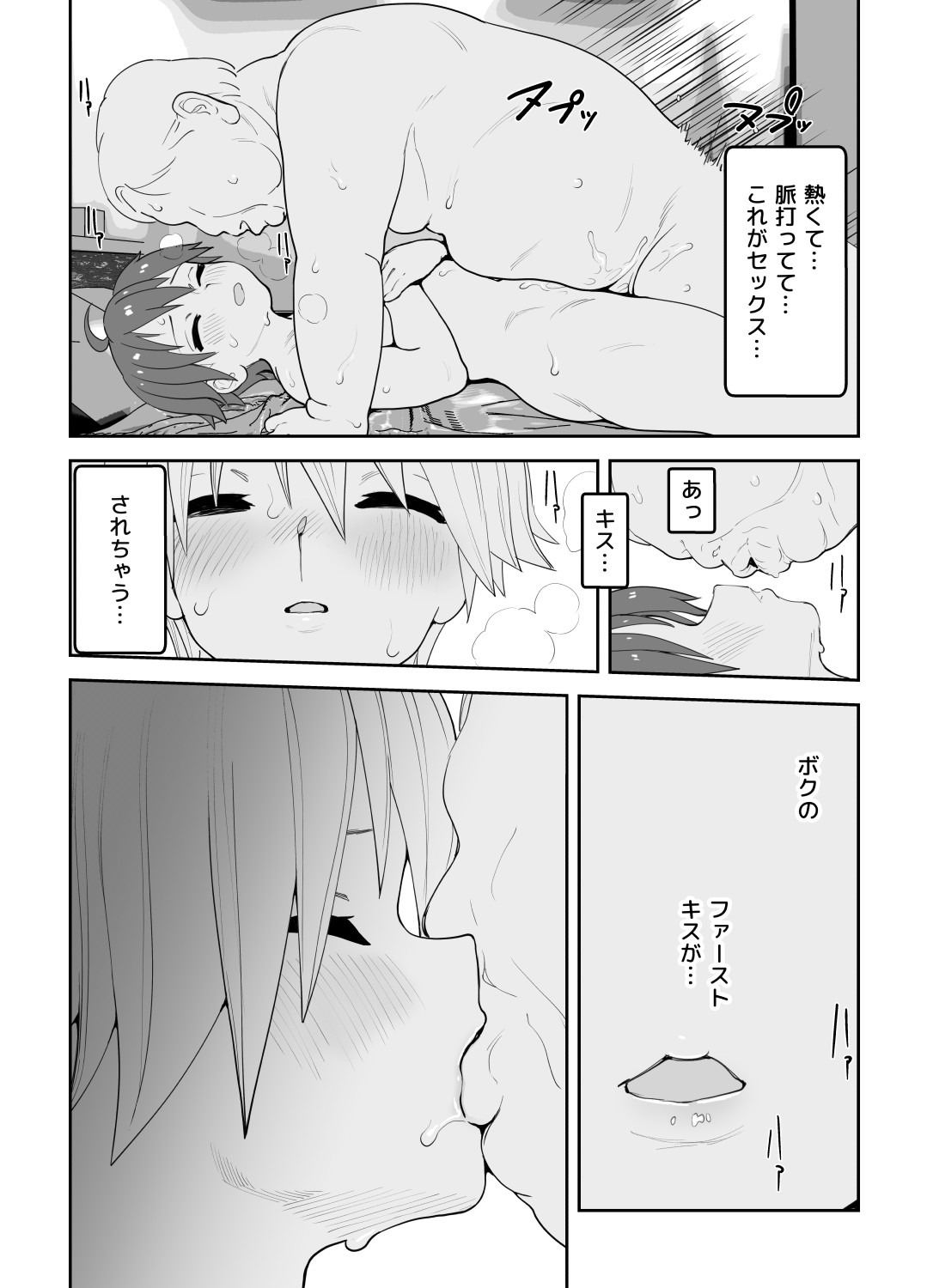 Onna to Shite Mirareru Kaikan page 69 featuring nao dream c club parody - sole female nakadashi hentai manga - read online free