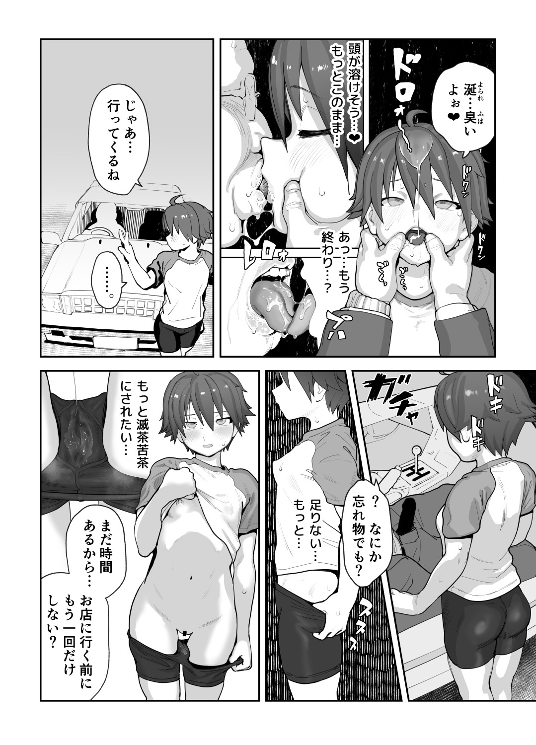Onna to Shite Mirareru Kaikan page 89 featuring nao dream c club parody - sole female nakadashi hentai manga - read online free
