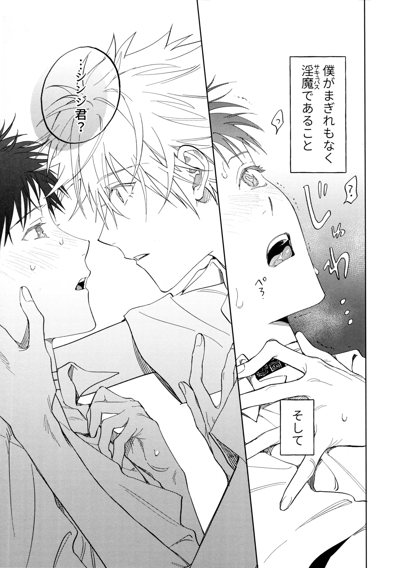 Ima kara Gochisō. page 10 featuring kaworu nagisa neon genesis evangelion parody - kissing collar hentai manga - read online free