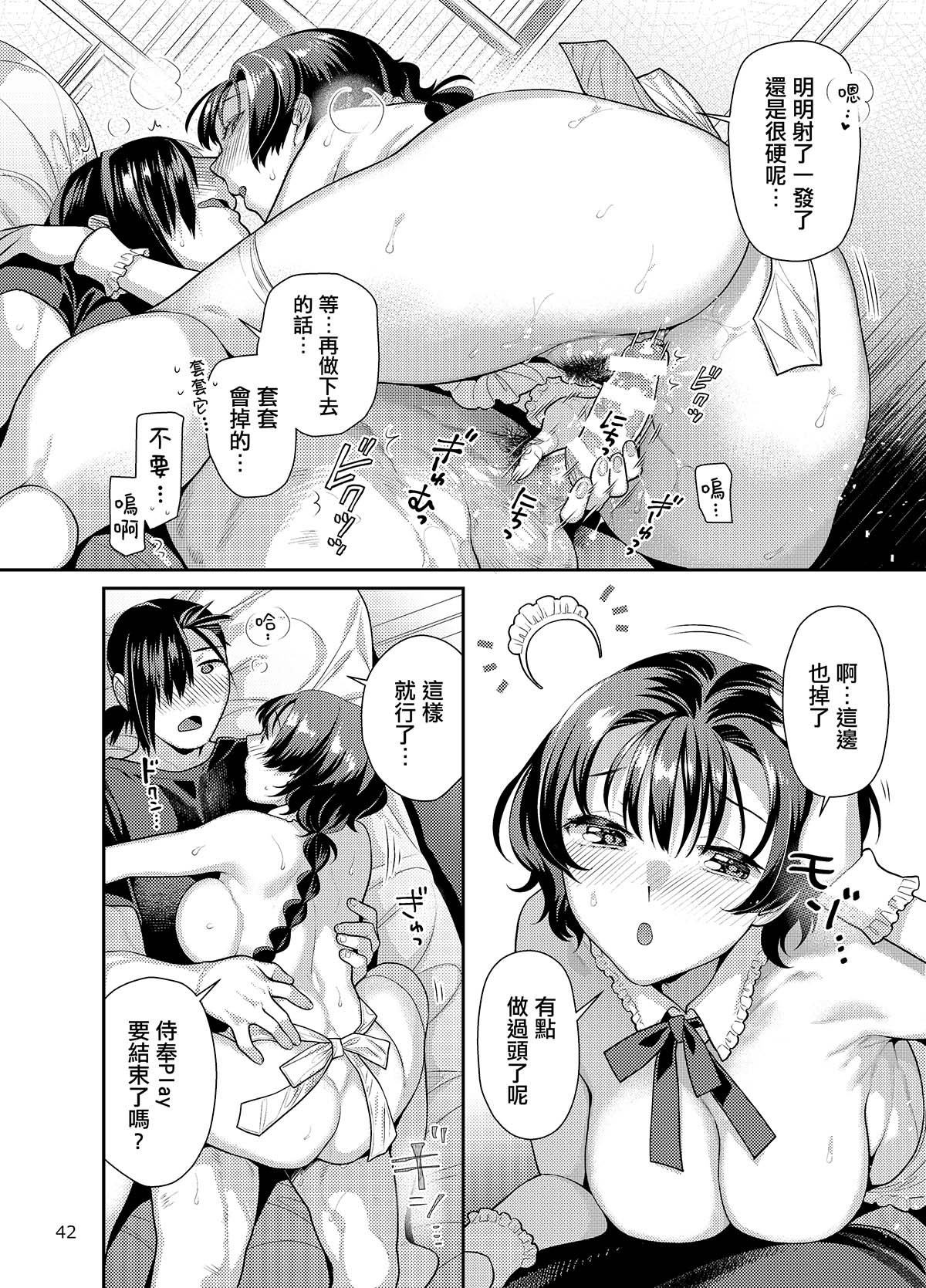 Seiyoku Tsuyotsuyo Joshi wa Okute Eromangaka-san ni Gohoushi Play Shitai page 42 original parody - multi-work series hentai manga - read online free